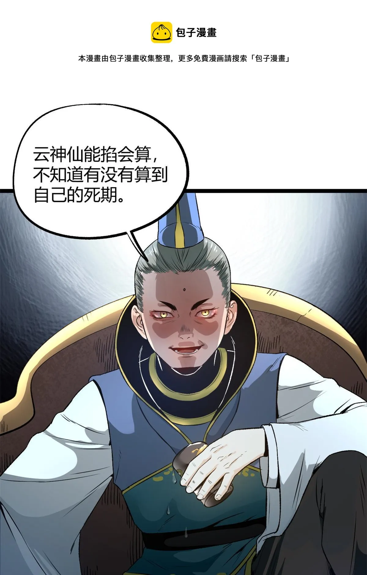 13 作死还是你行啊 第1页