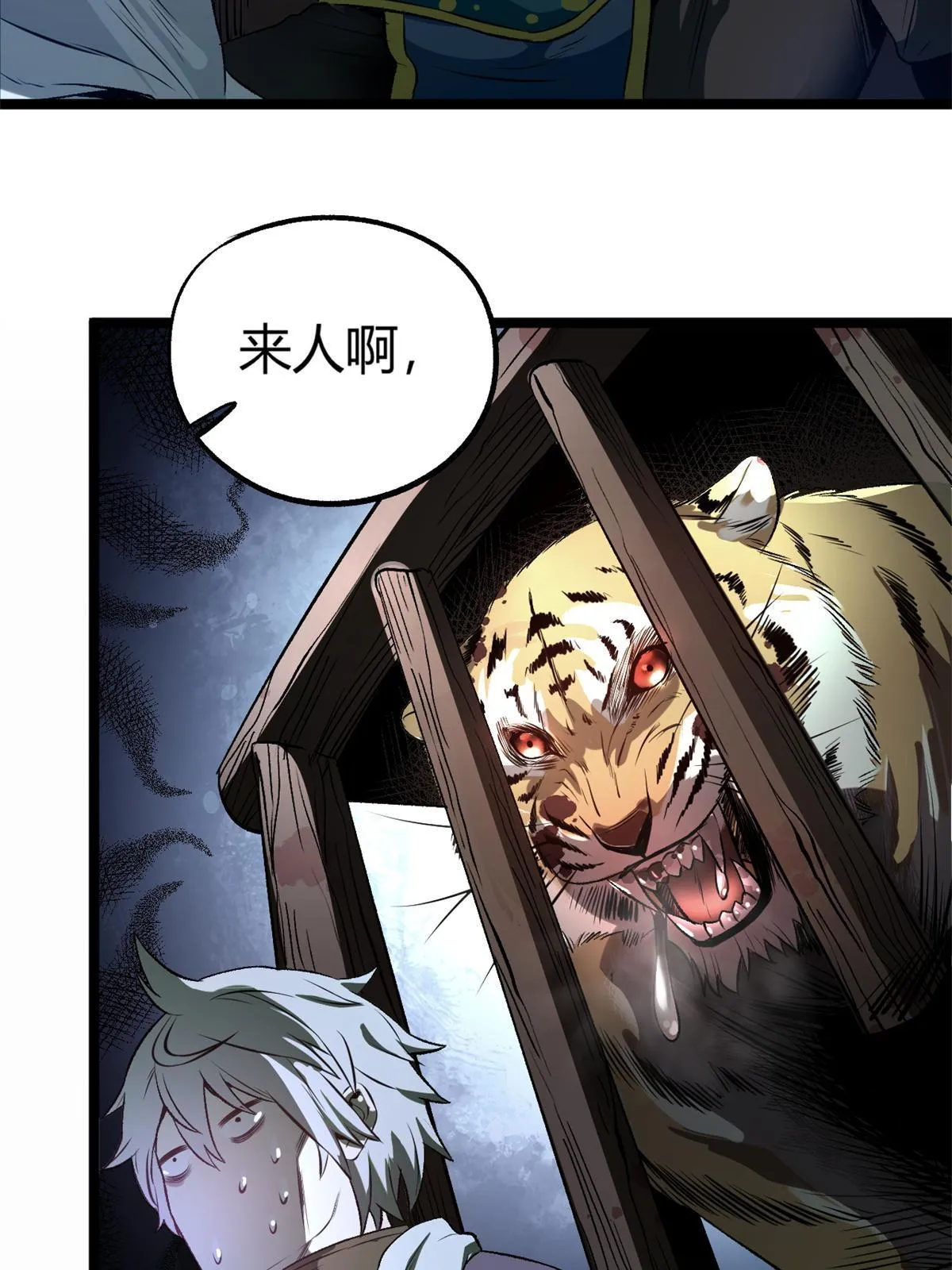 13 作死还是你行啊 第2页