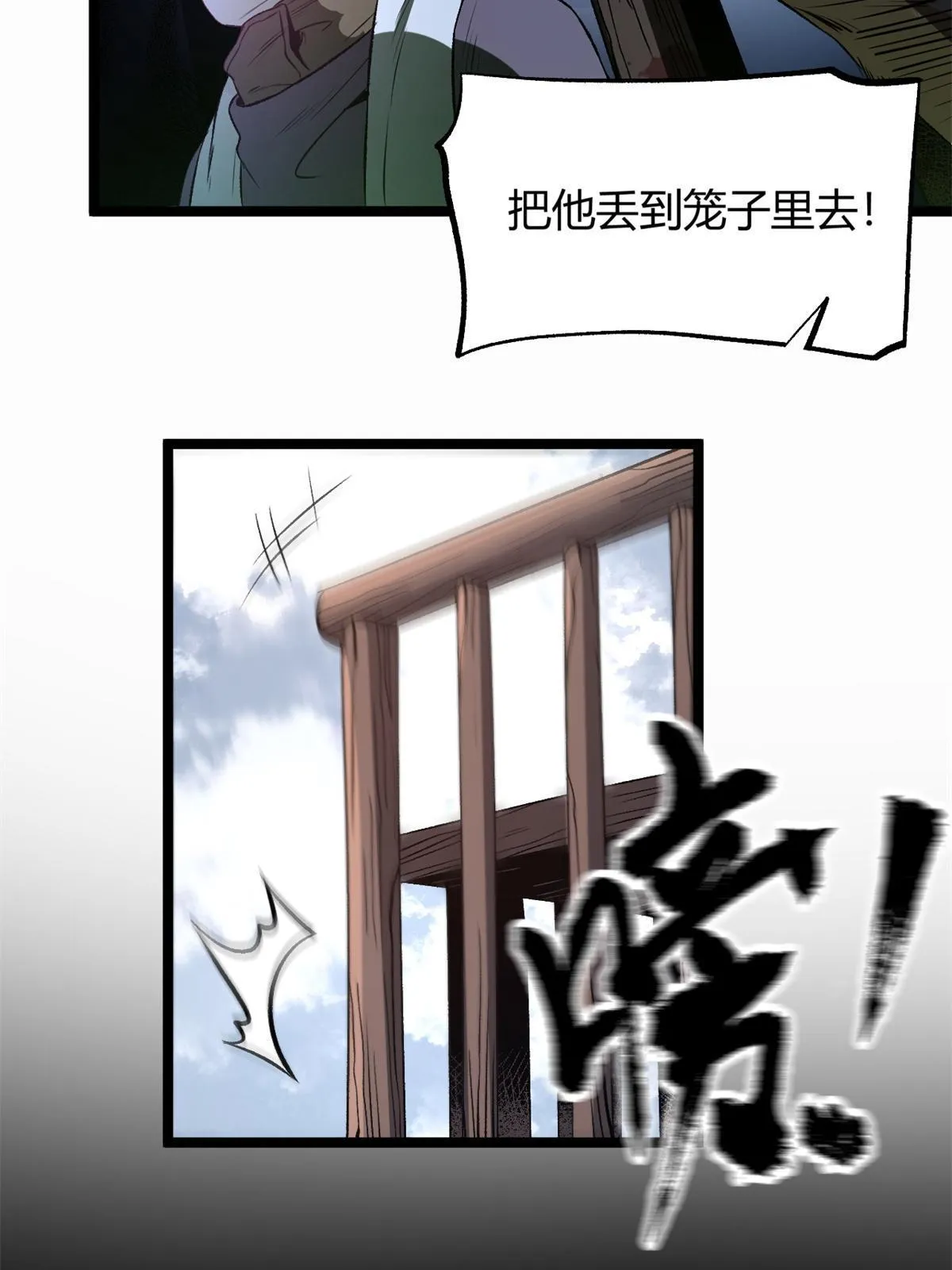 13 作死还是你行啊 第3页