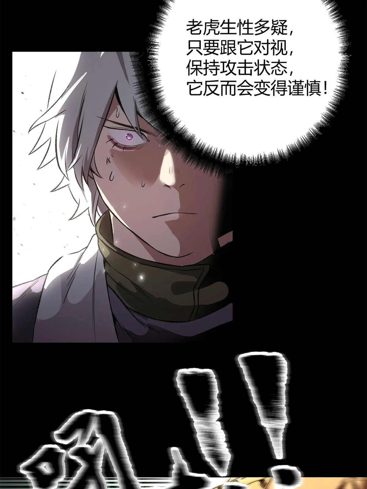 13 作死还是你行啊 第10页