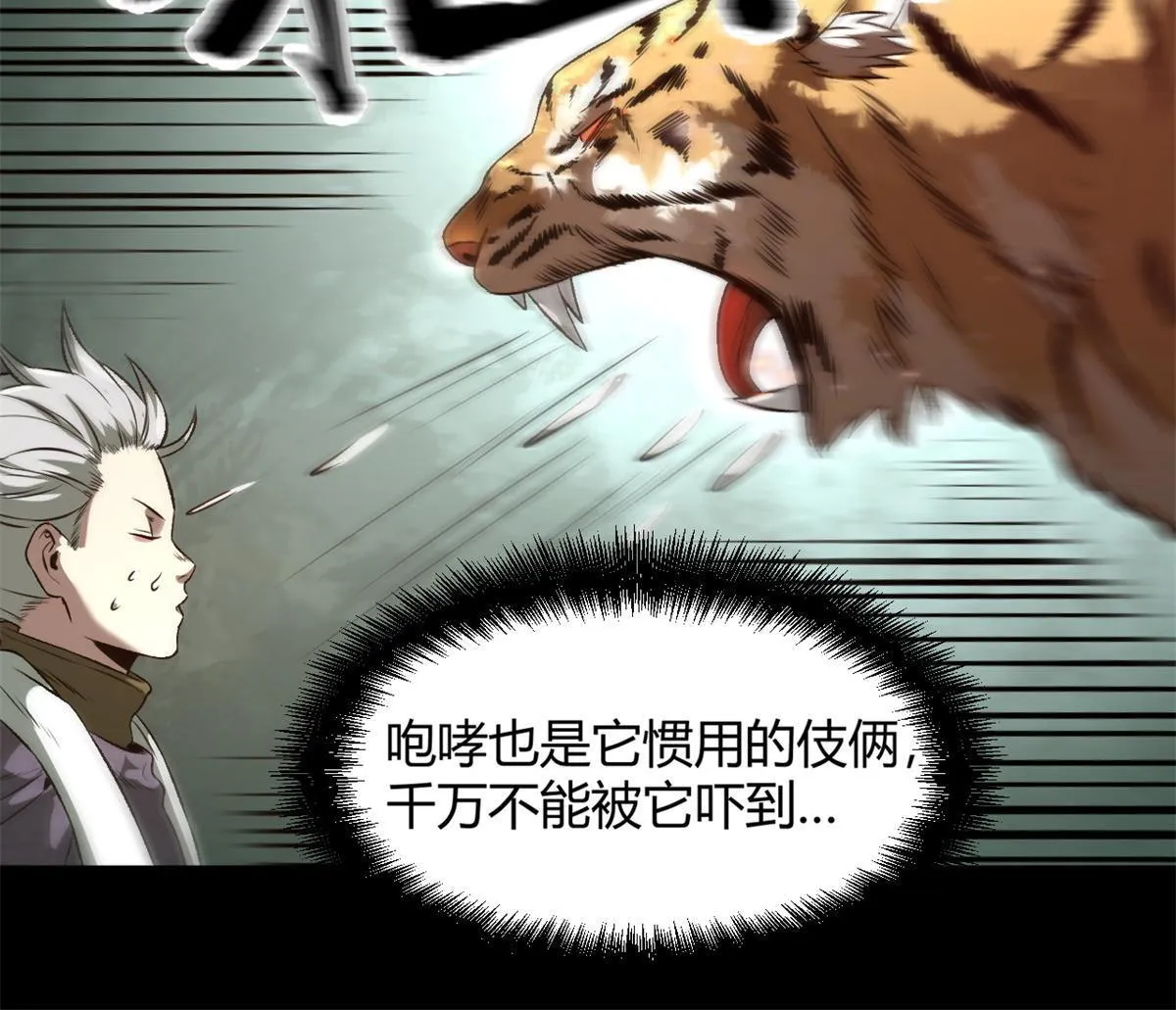 13 作死还是你行啊 第11页