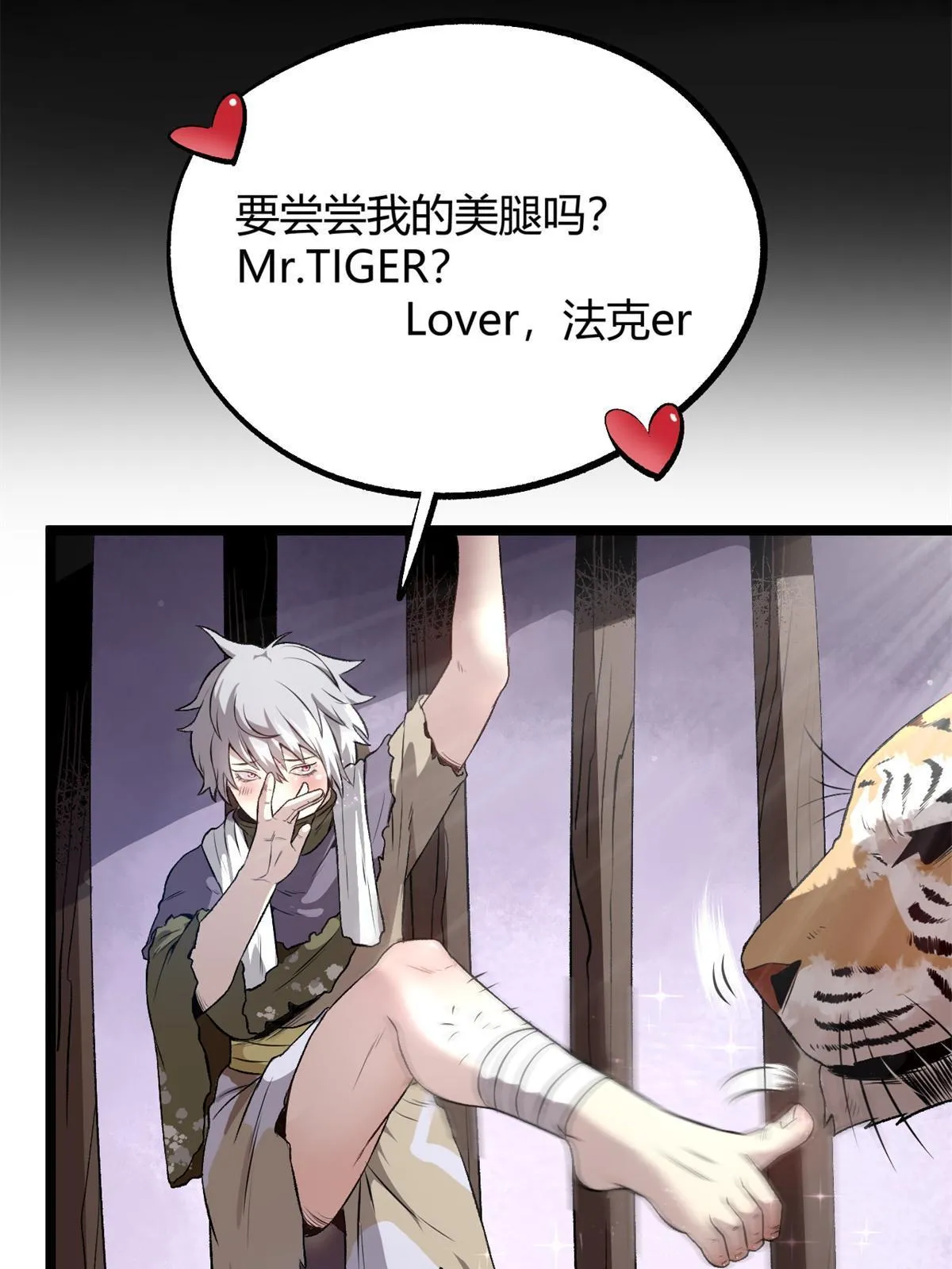 13 作死还是你行啊 第13页