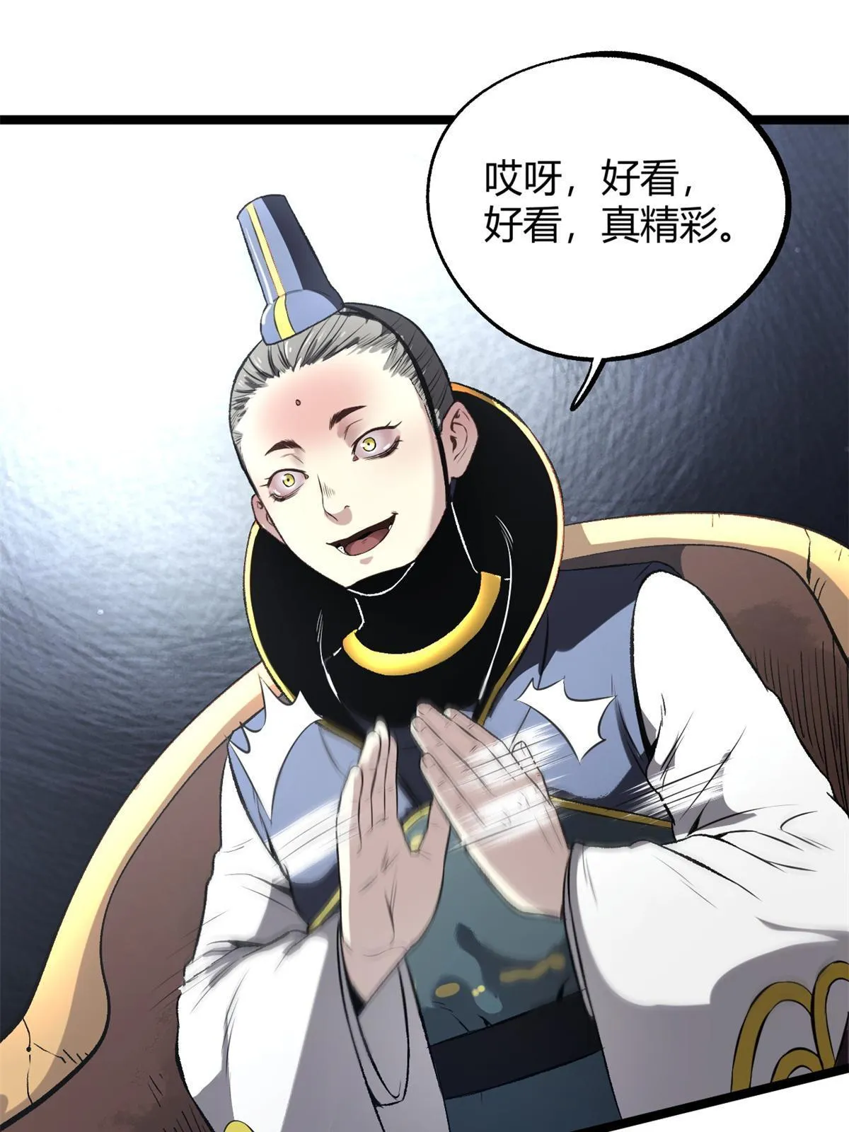13 作死还是你行啊 第31页