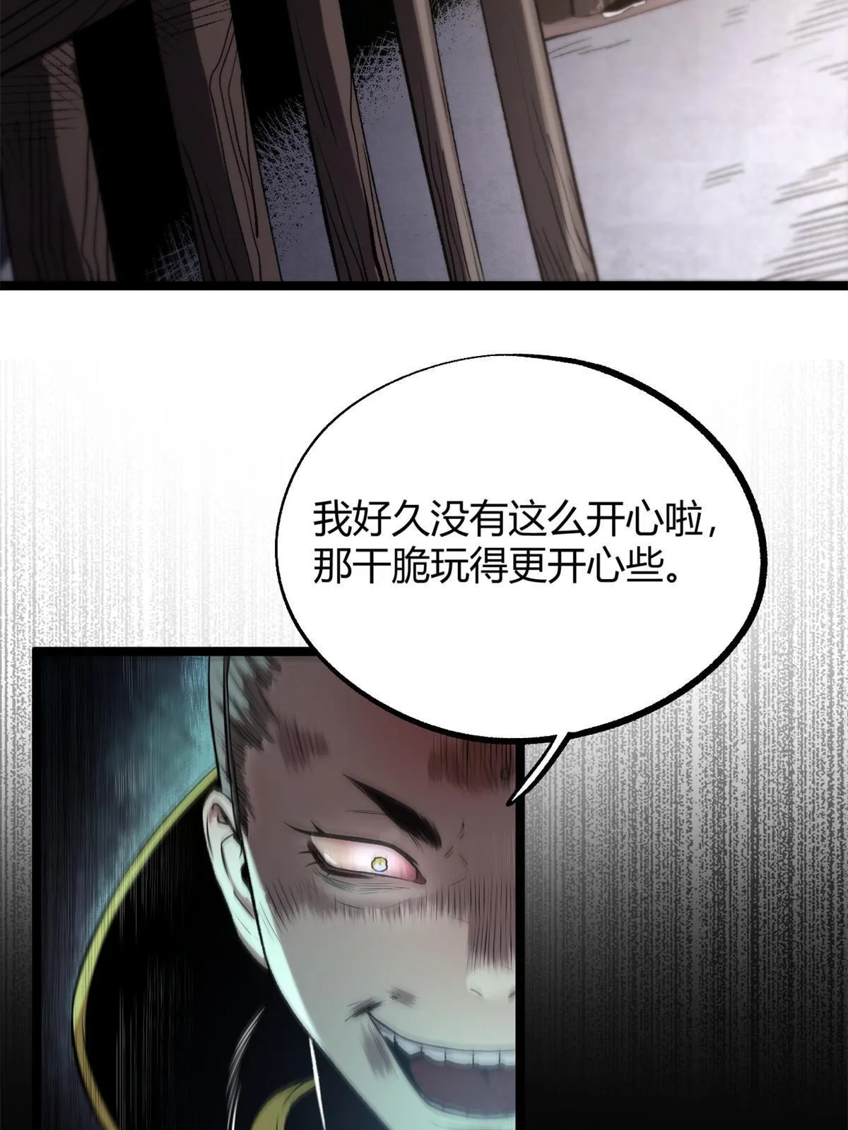 13 作死还是你行啊 第33页