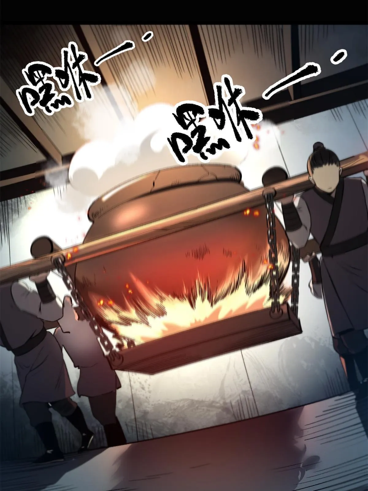 13 作死还是你行啊 第36页
