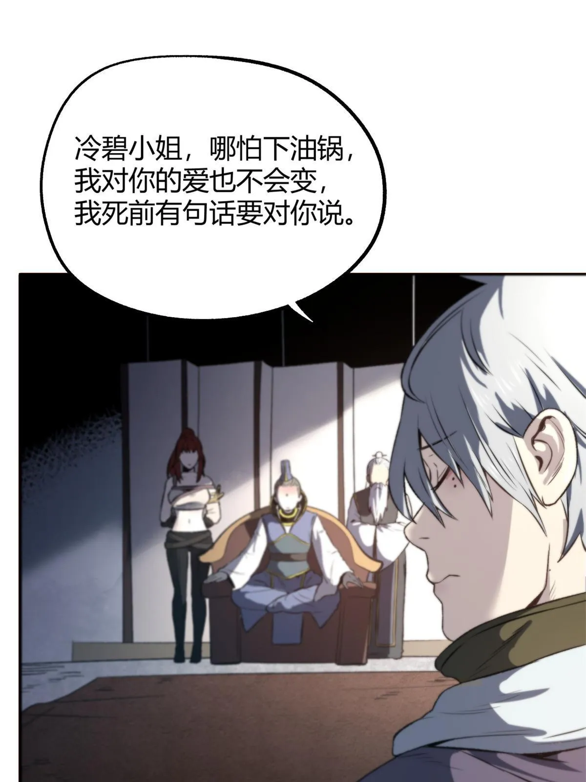 13 作死还是你行啊 第42页