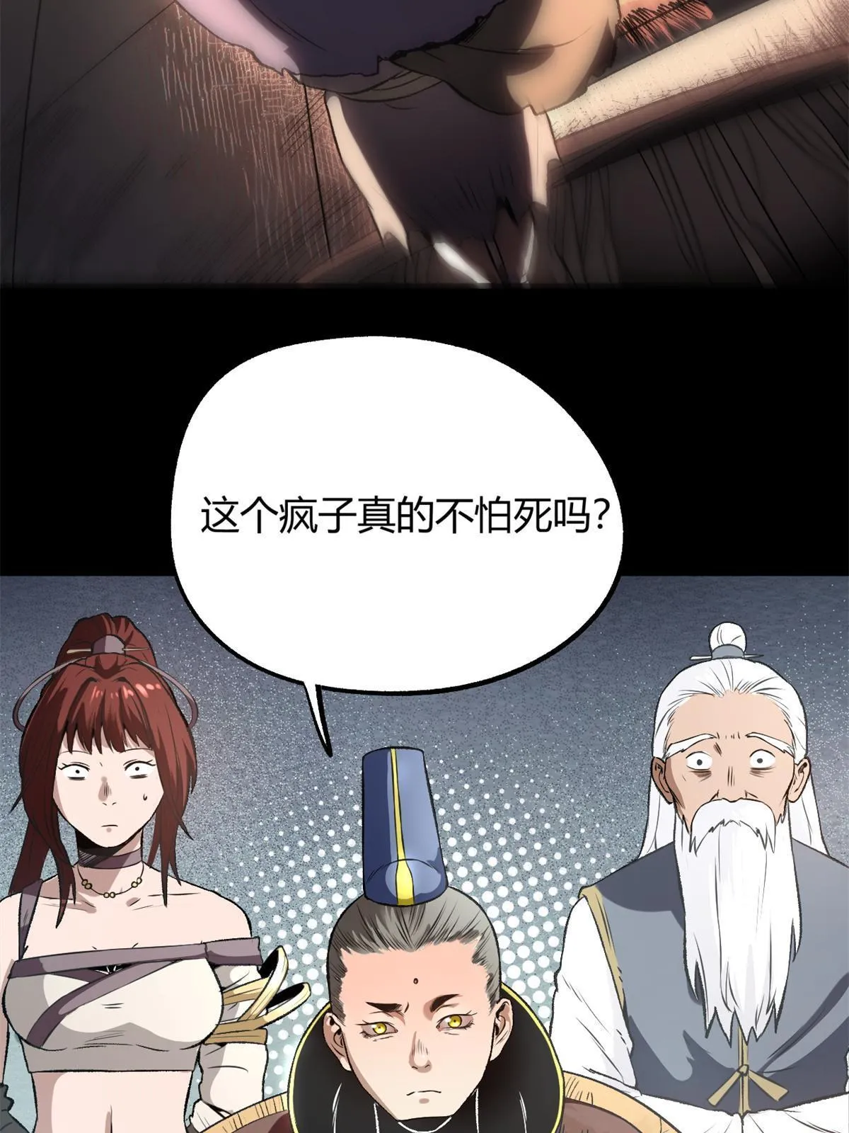 13 作死还是你行啊 第46页
