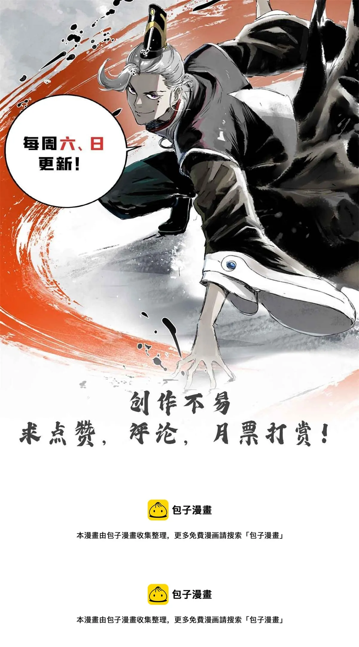 13 作死还是你行啊 第49页
