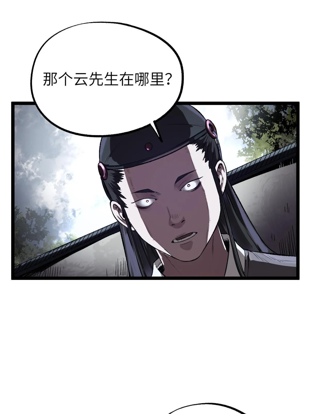12 病态井无边 第3页