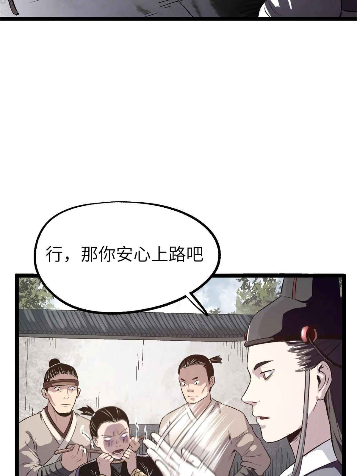 12 病态井无边 第5页