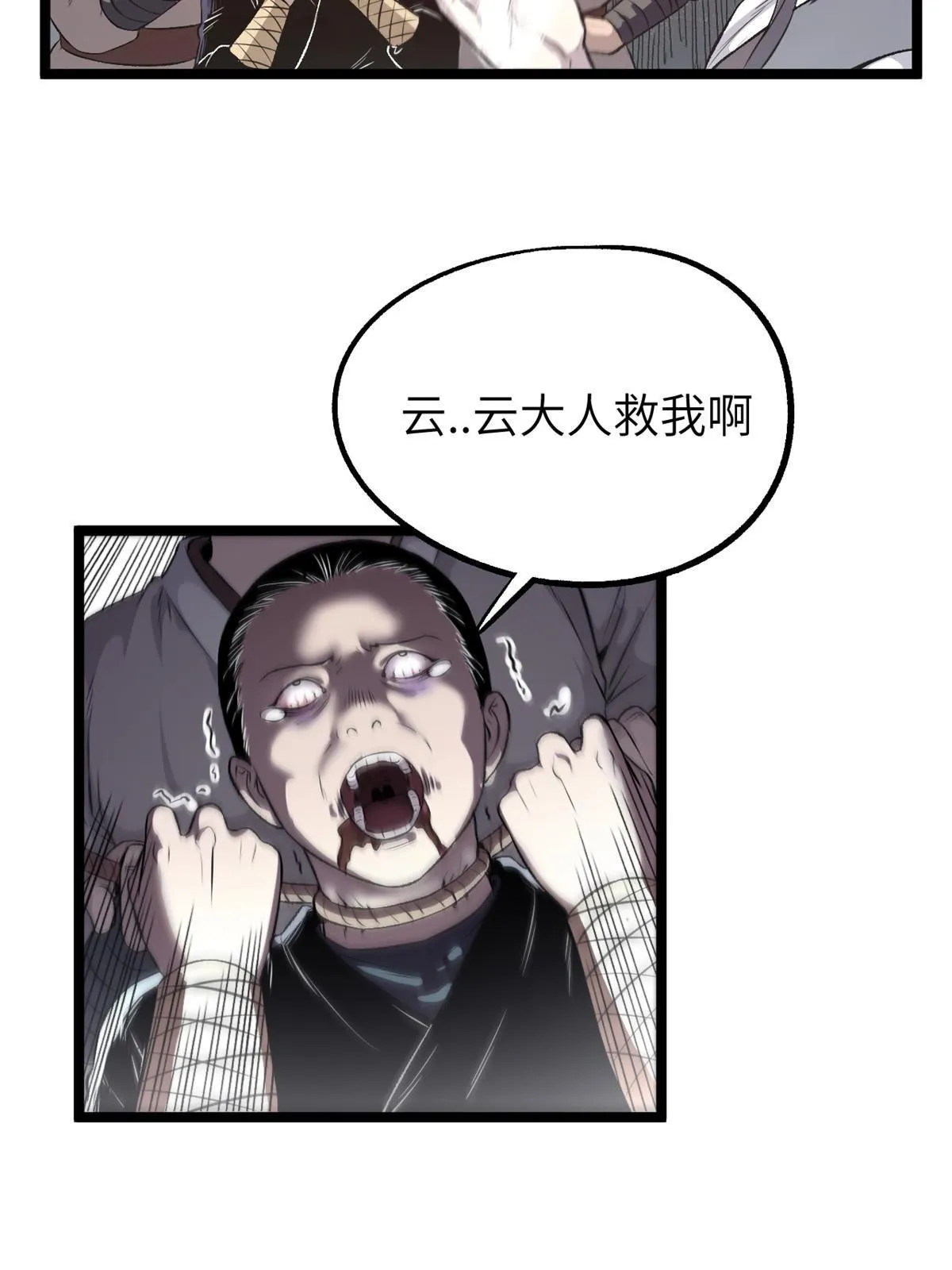 12 病态井无边 第6页