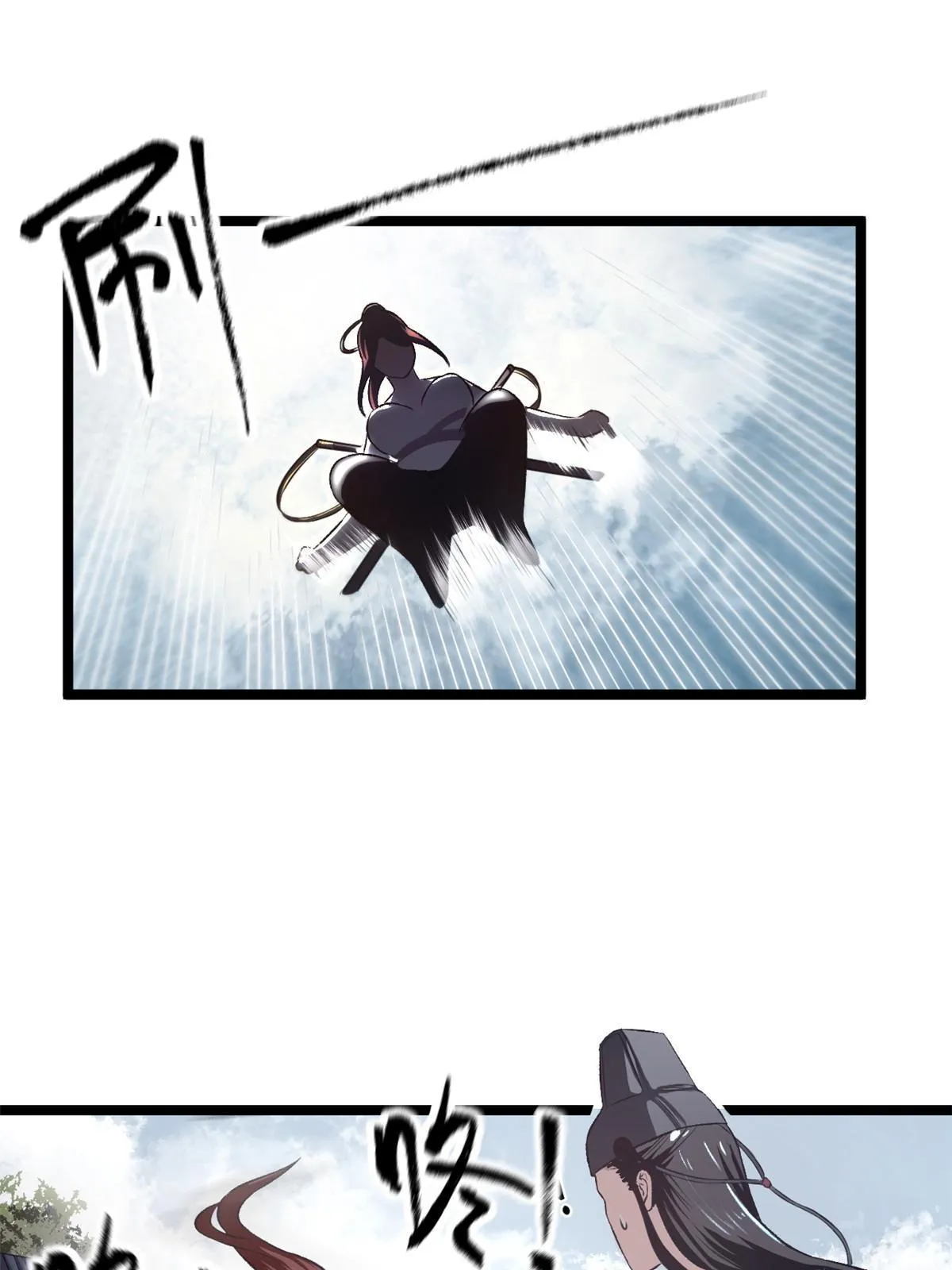 12 病态井无边 第8页