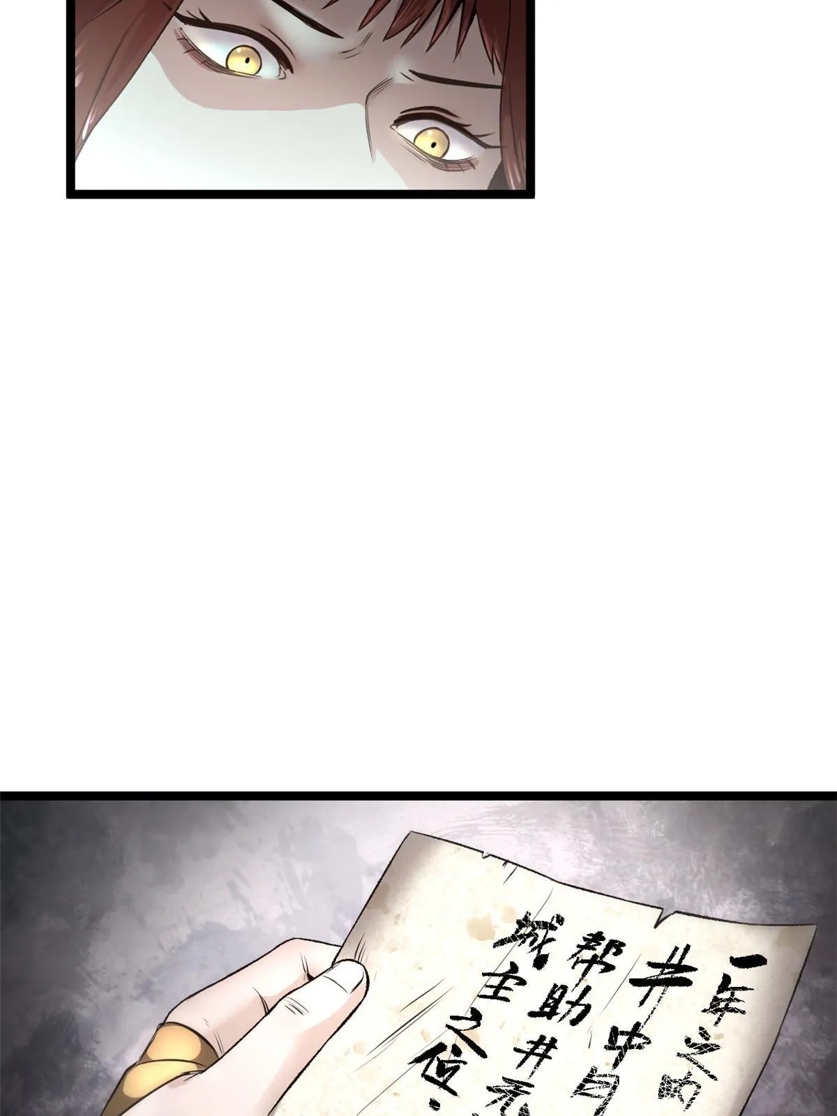 12 病态井无边 第15页