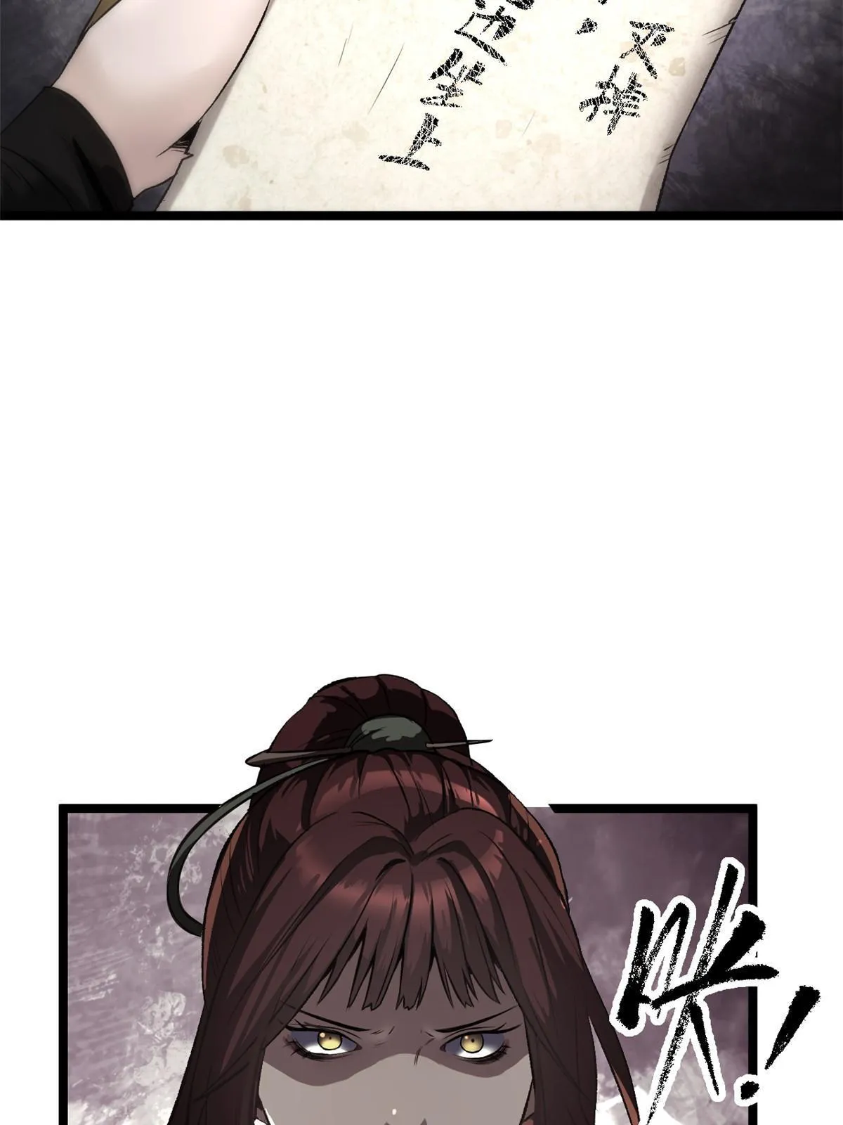 12 病态井无边 第16页