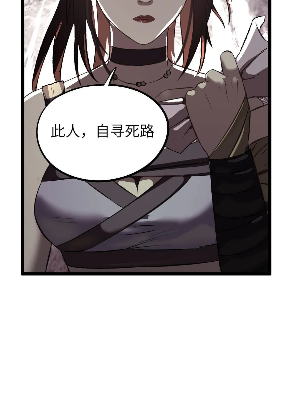 12 病态井无边 第17页