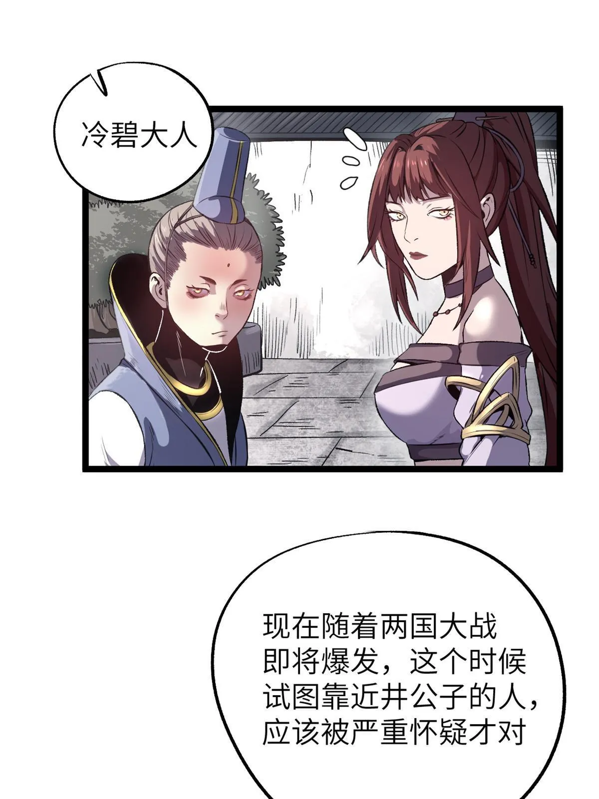 12 病态井无边 第20页