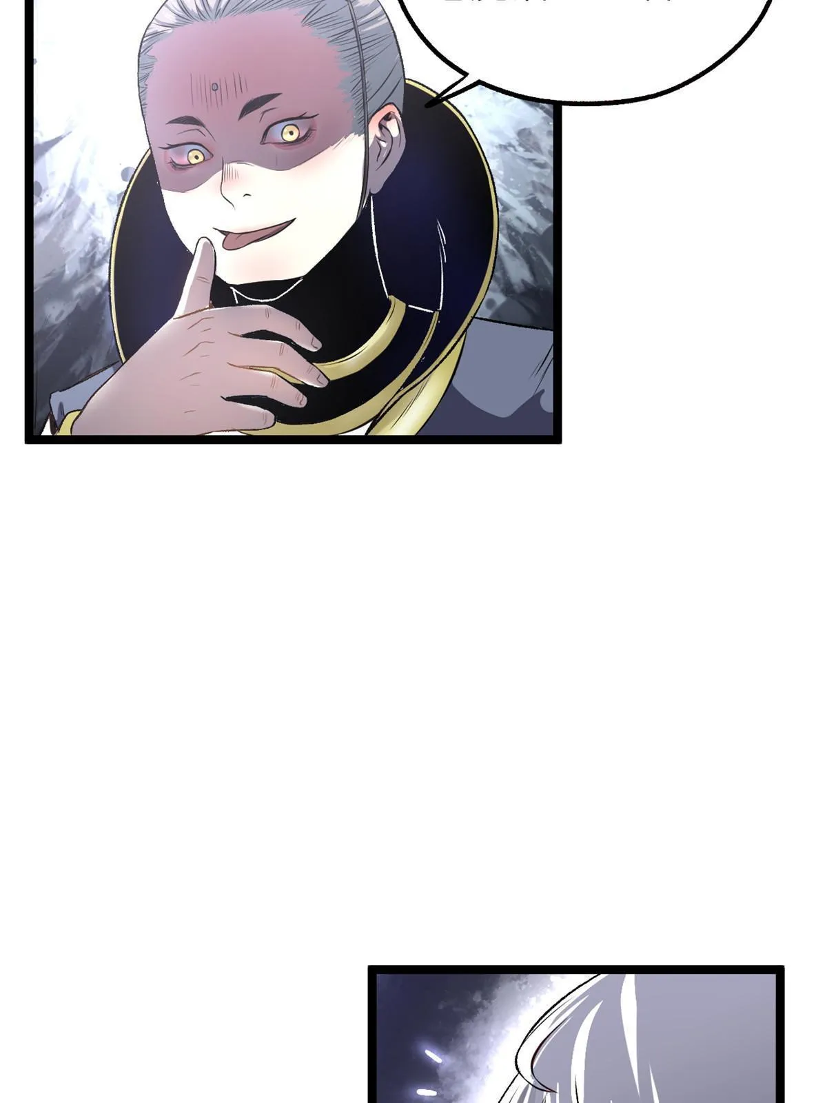 12 病态井无边 第33页