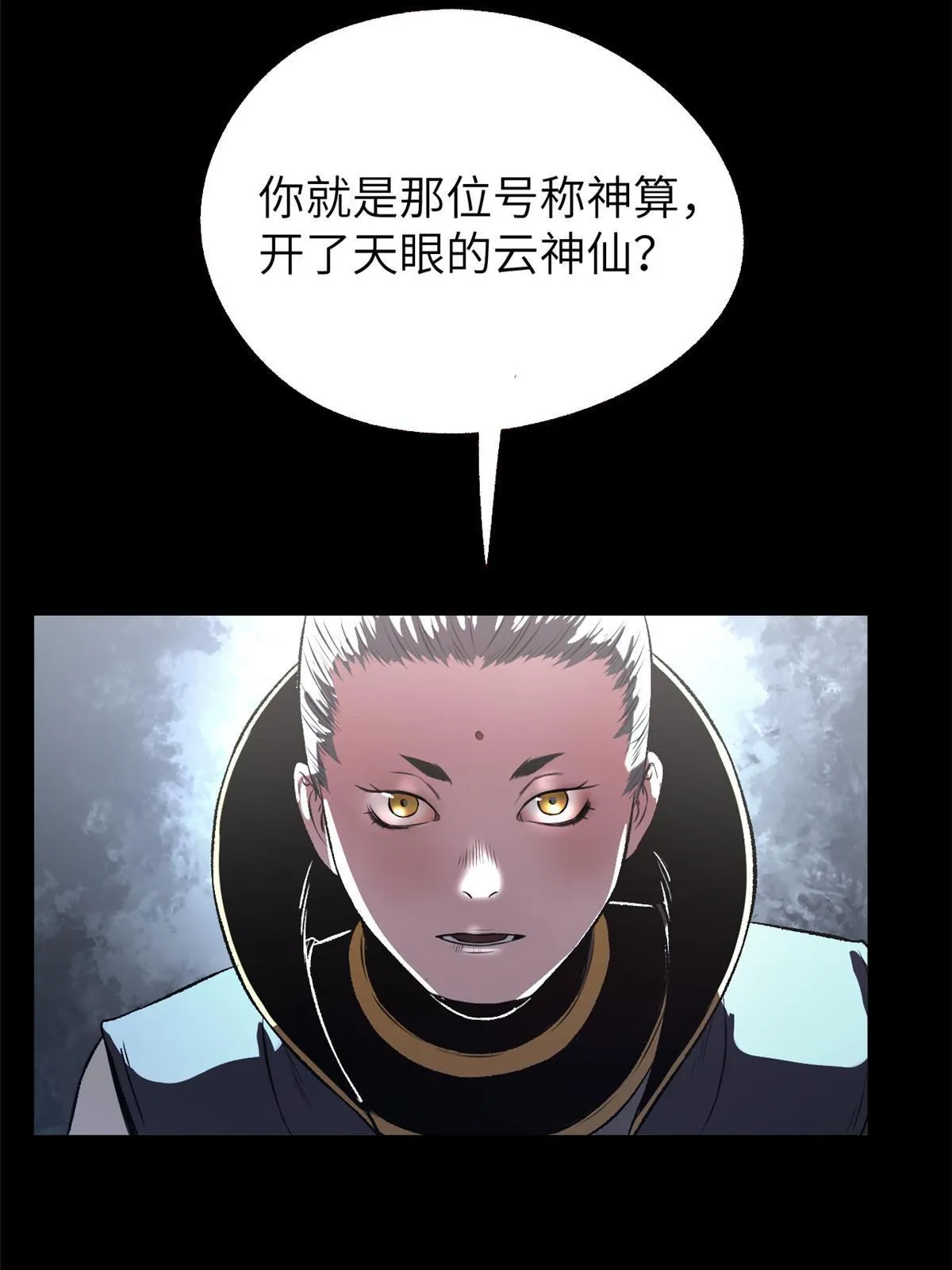 12 病态井无边 第36页