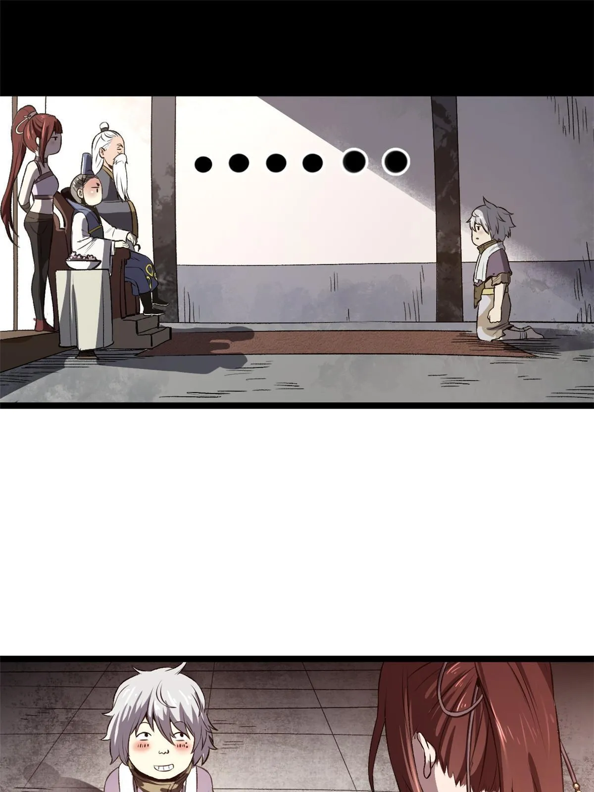 12 病态井无边 第38页