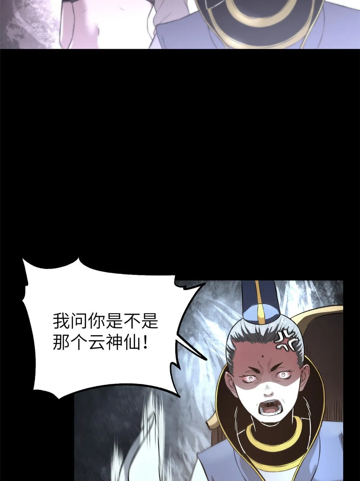 12 病态井无边 第40页