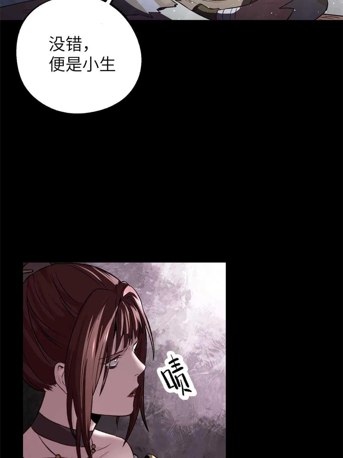 12 病态井无边 第42页