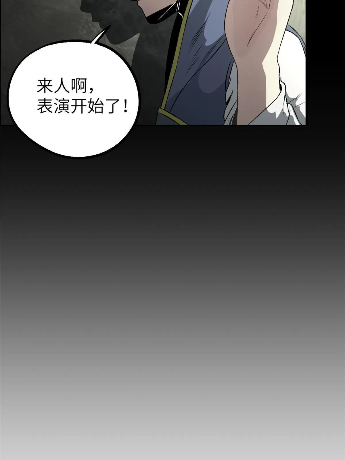 12 病态井无边 第47页