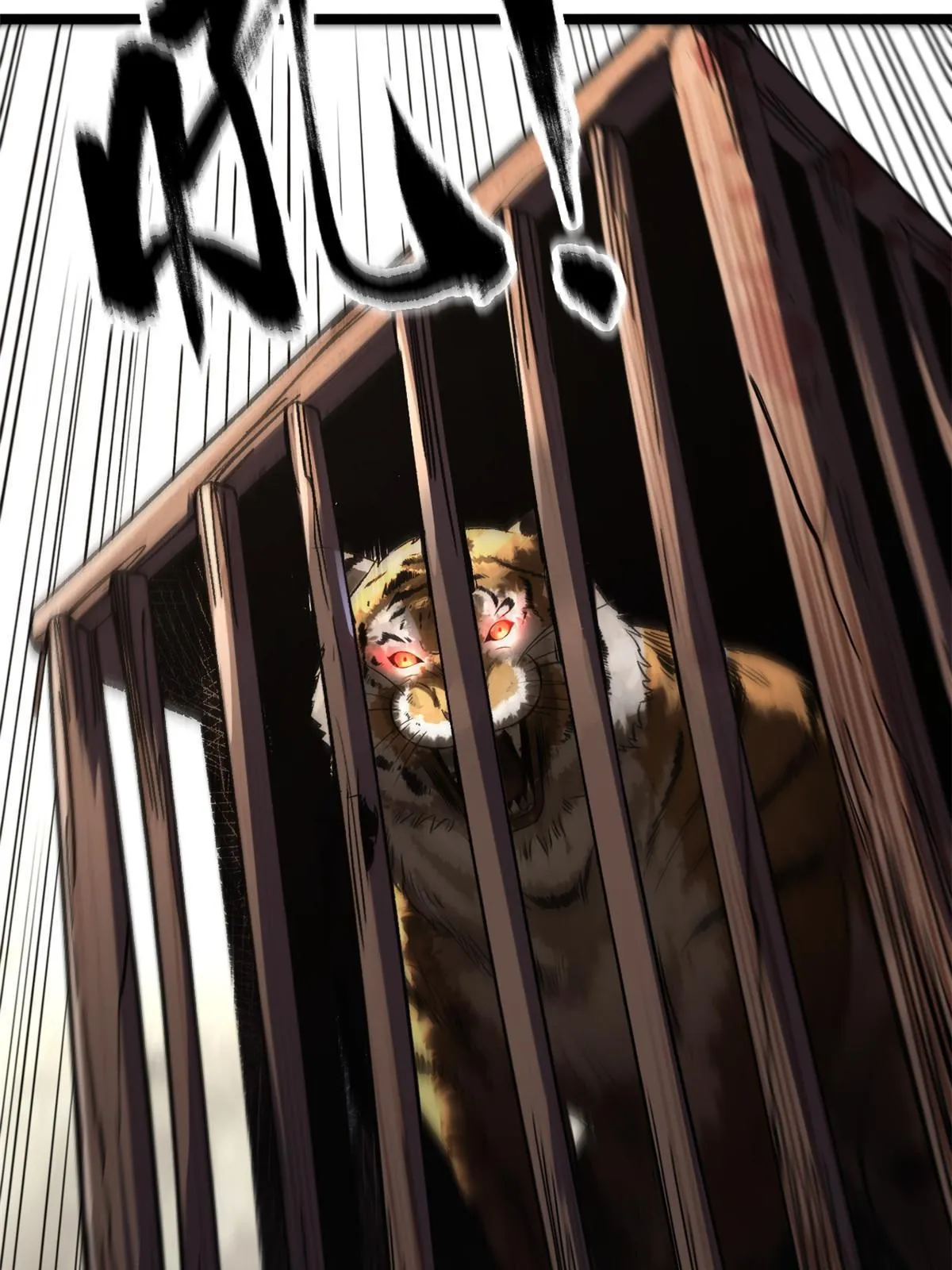 12 病态井无边 第51页