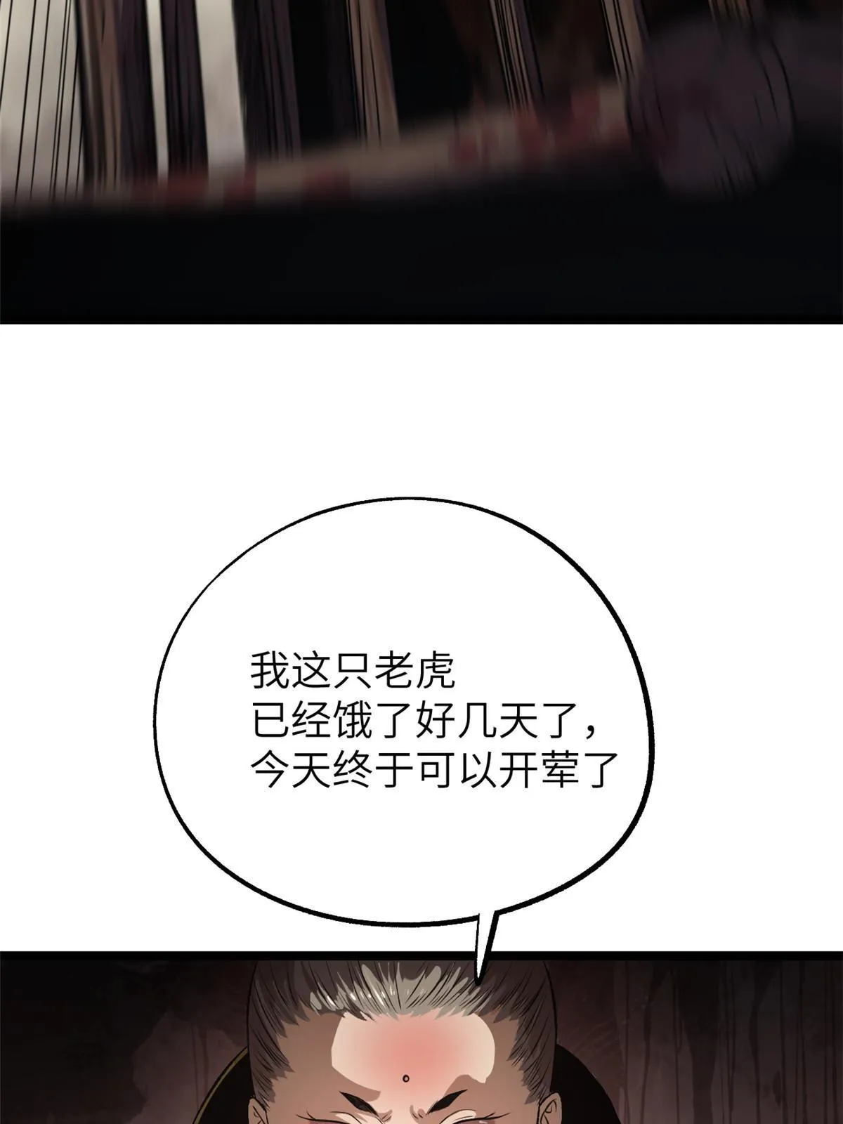 12 病态井无边 第52页