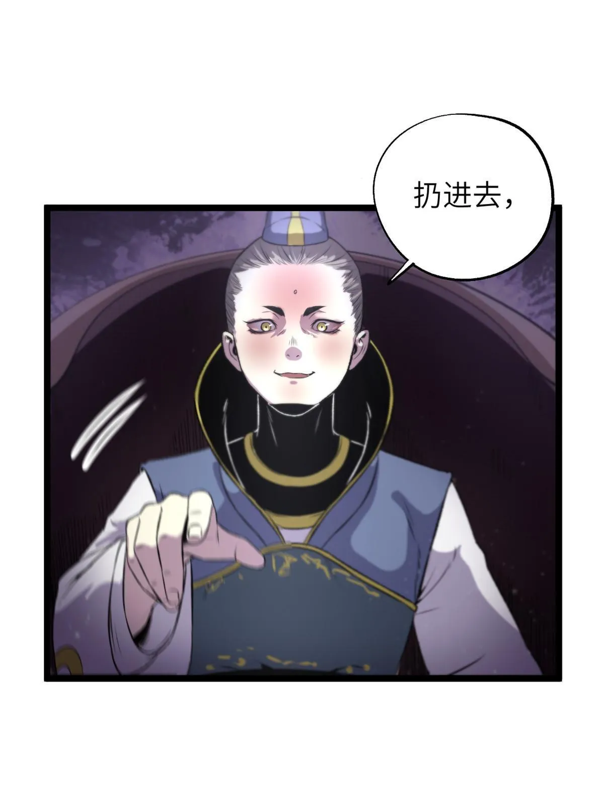 12 病态井无边 第62页