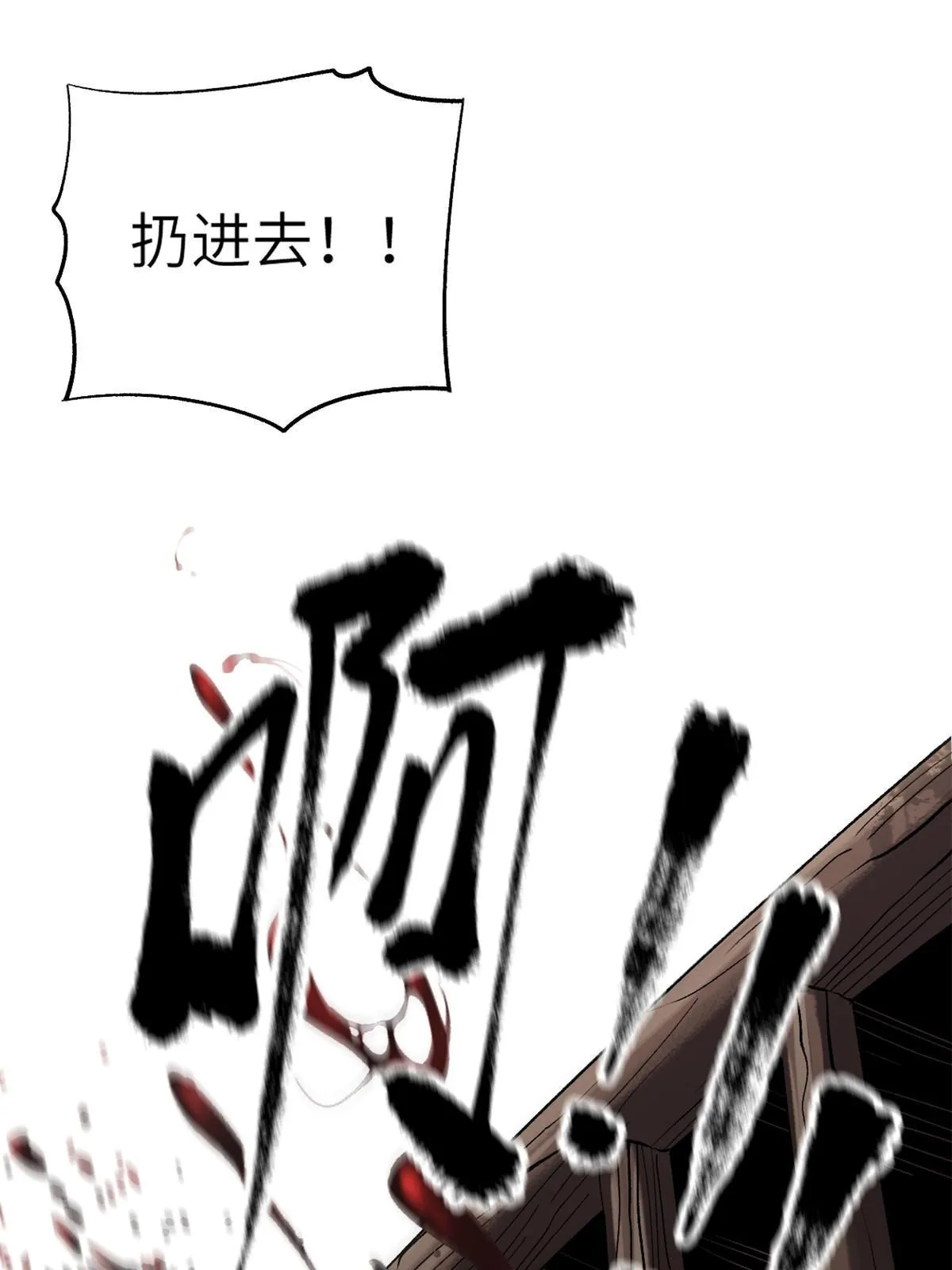 12 病态井无边 第63页