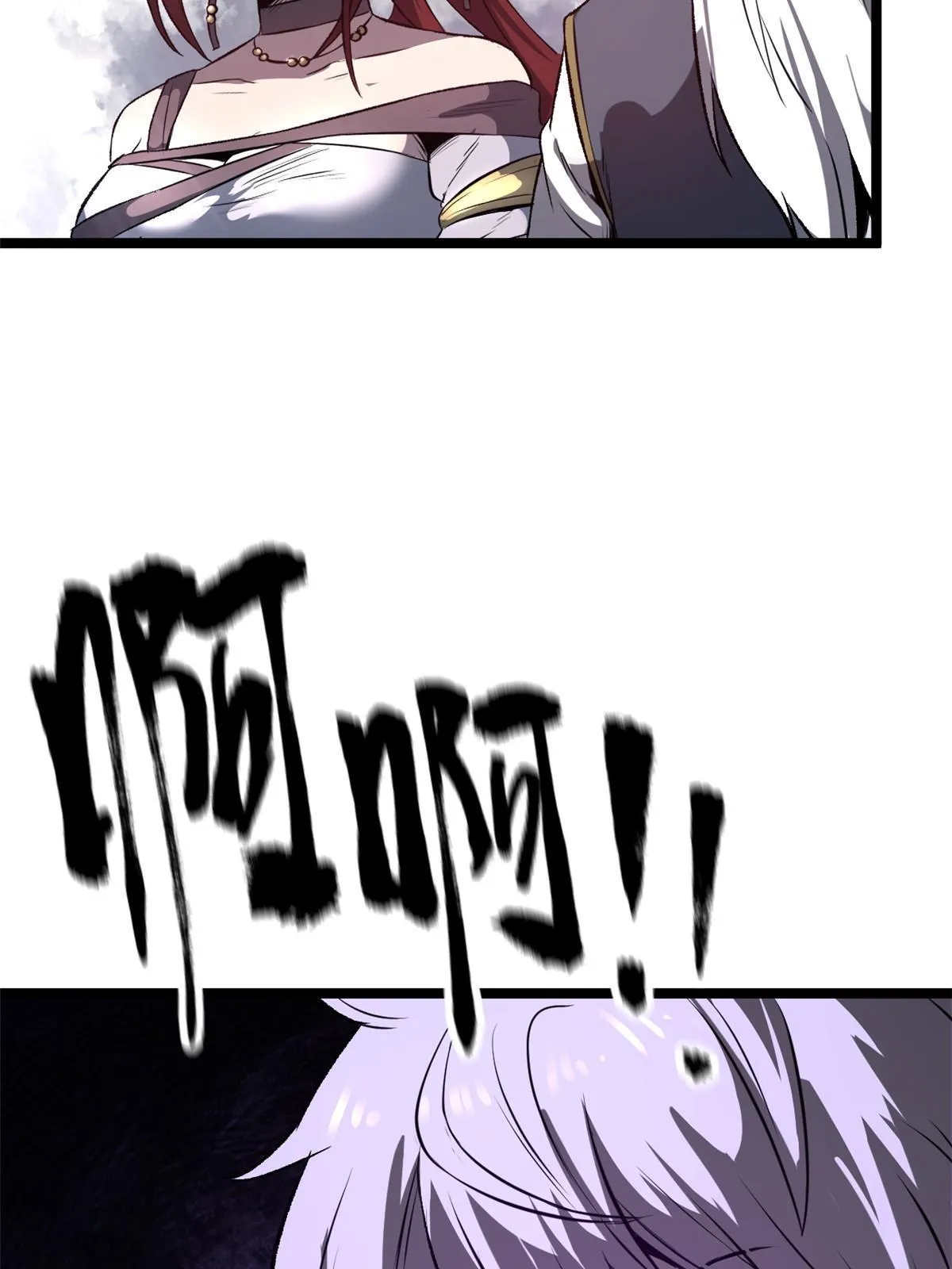 12 病态井无边 第65页