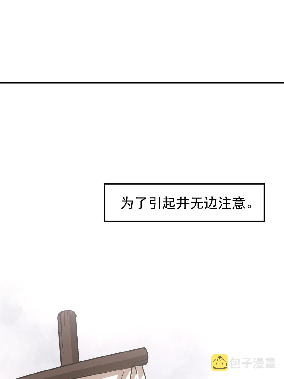 10 真能编啊 第3页