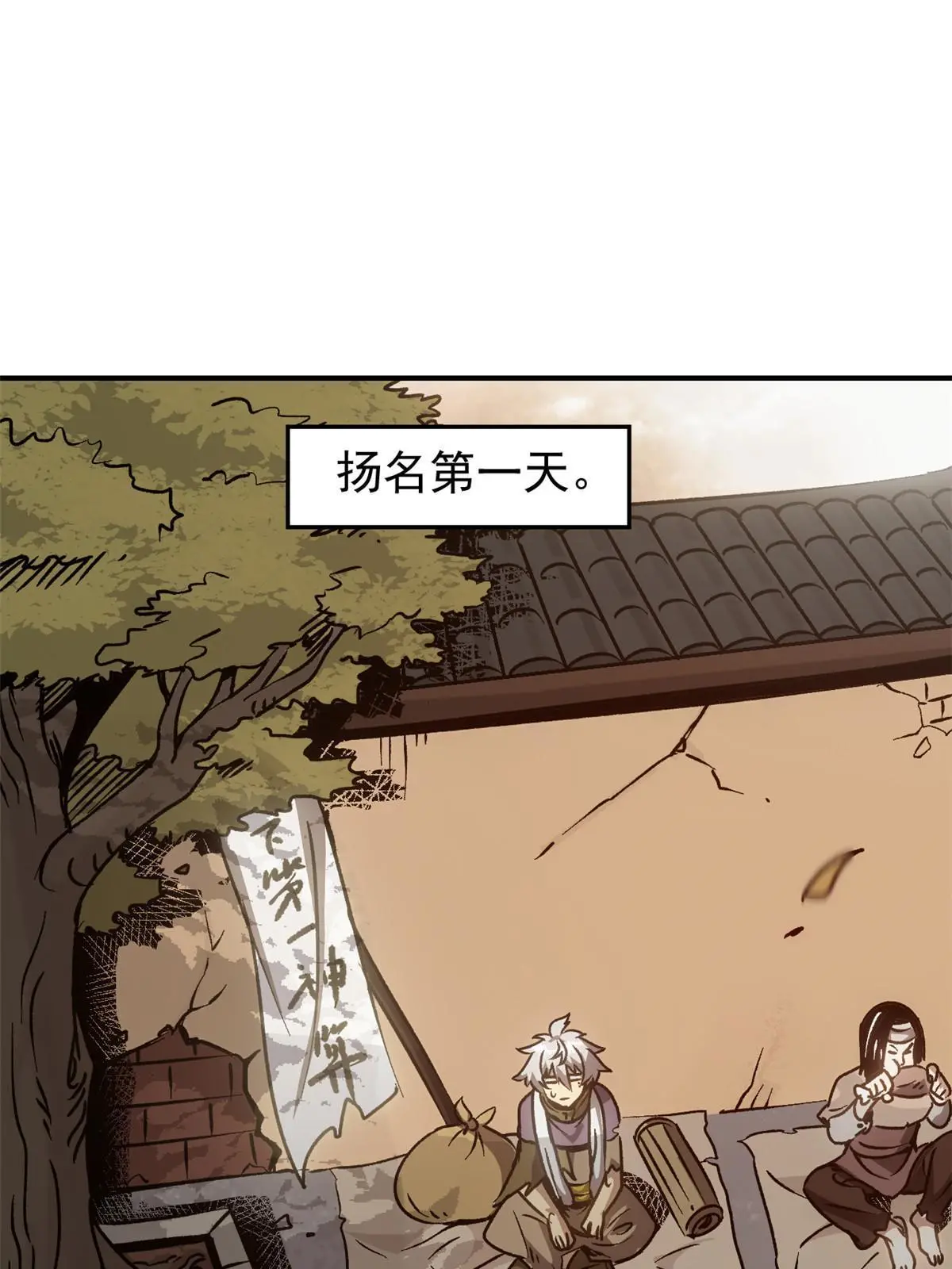 10 真能编啊 第6页