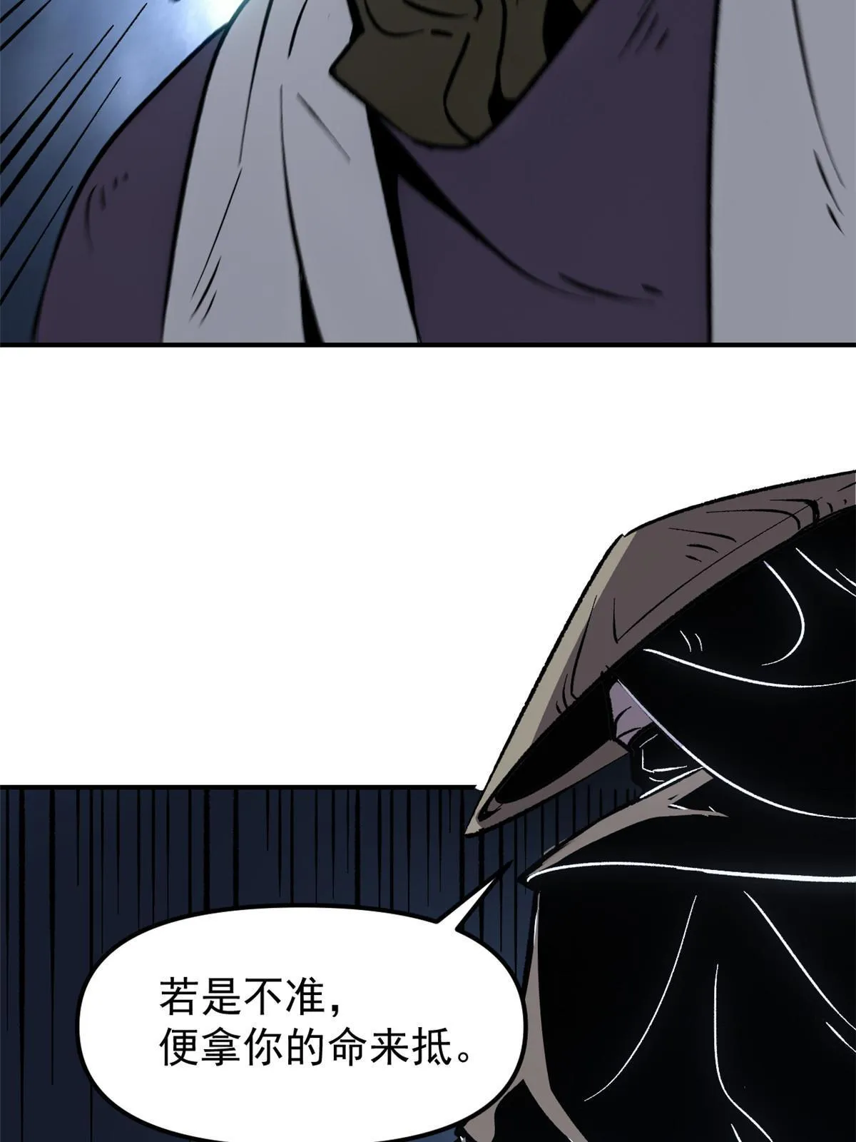 10 真能编啊 第12页