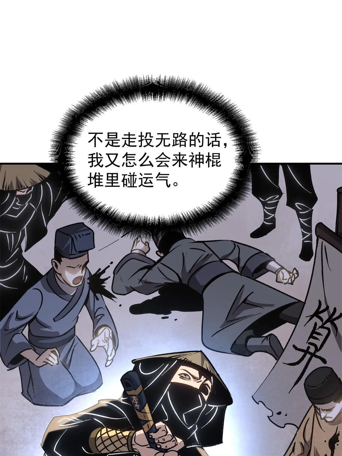 10 真能编啊 第15页