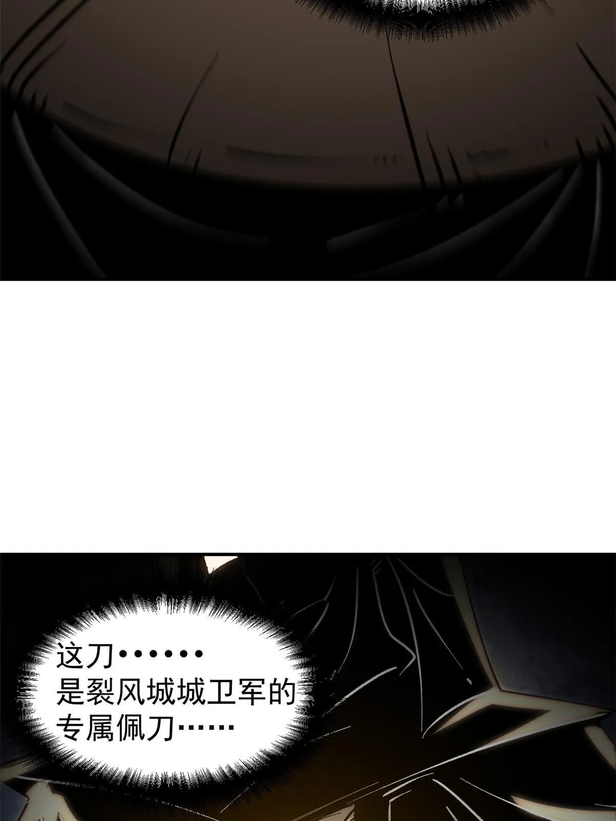 10 真能编啊 第18页