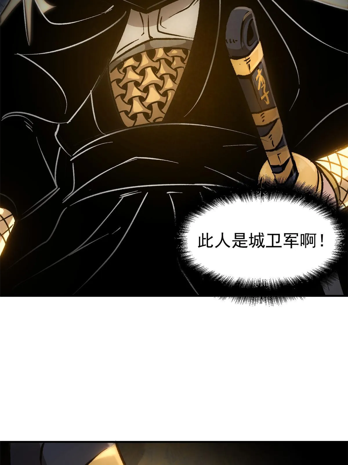 10 真能编啊 第19页