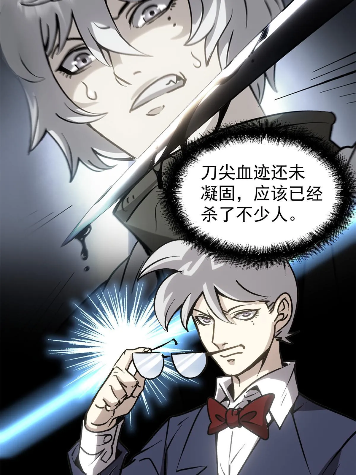 10 真能编啊 第21页