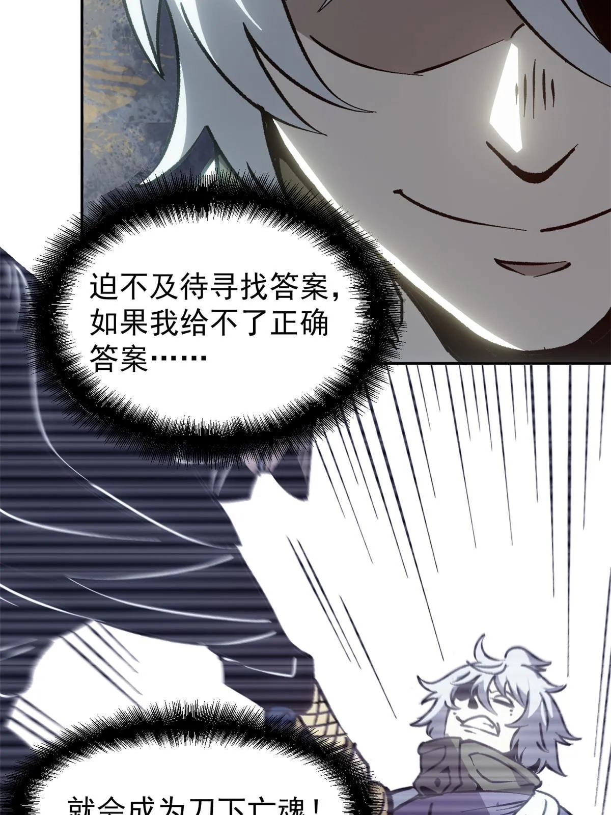 10 真能编啊 第23页