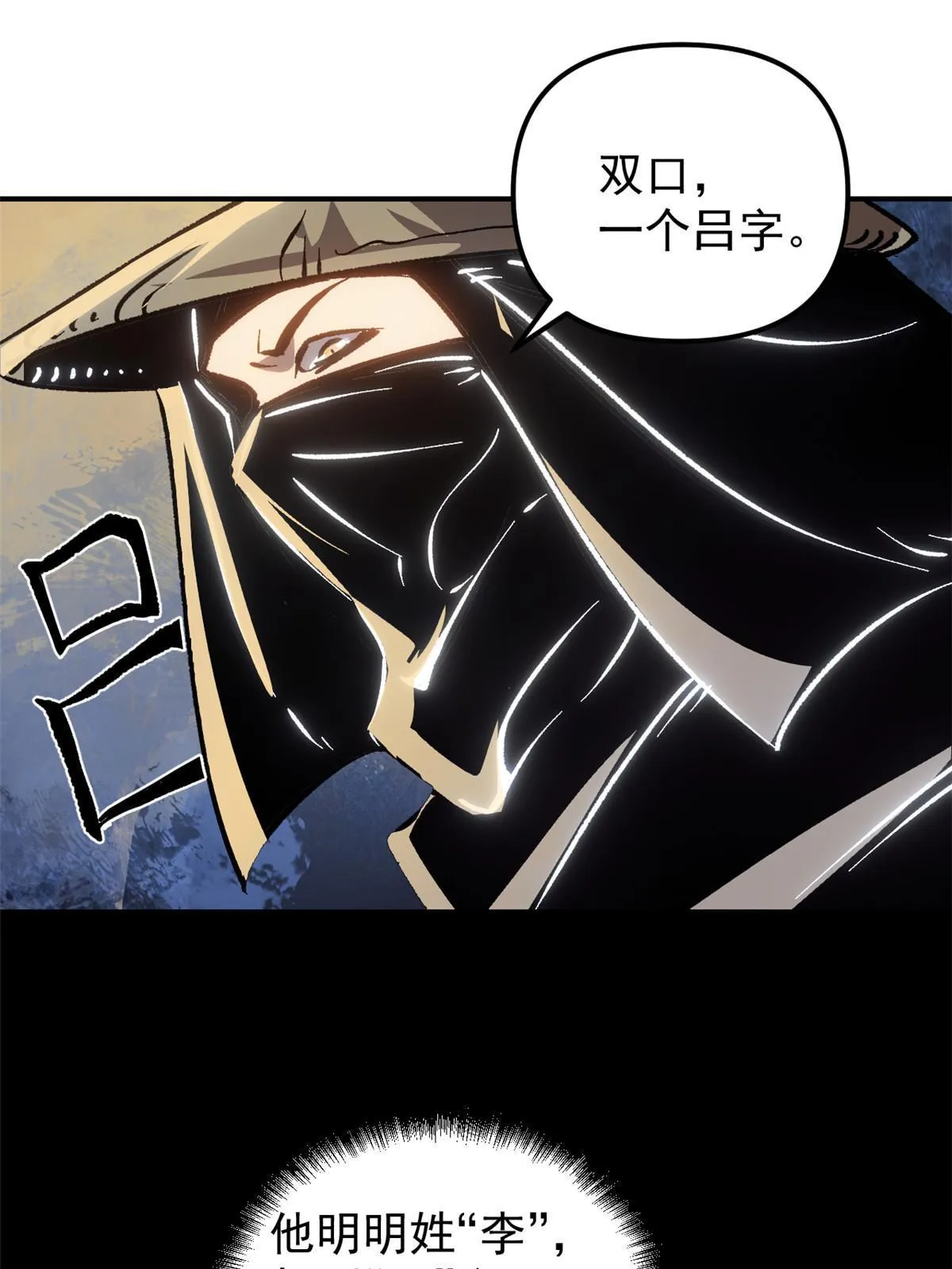 10 真能编啊 第27页