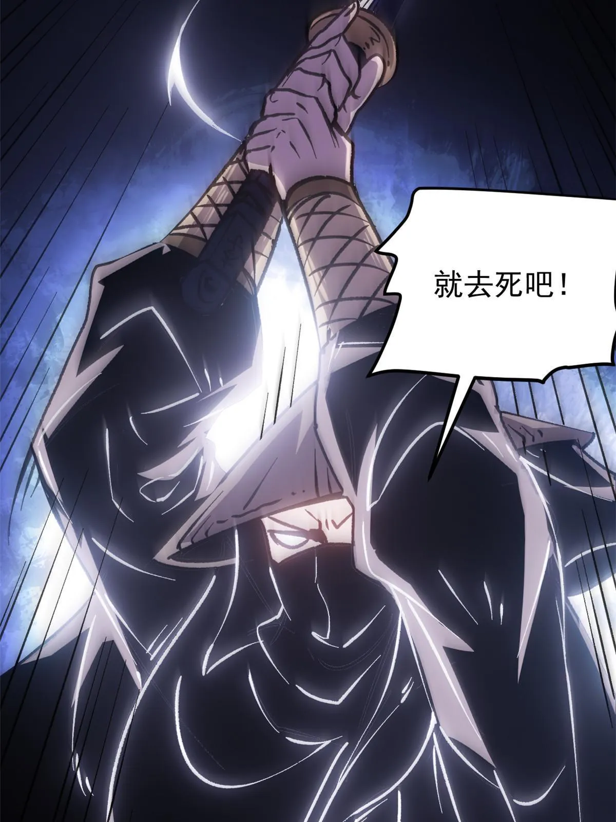 10 真能编啊 第33页