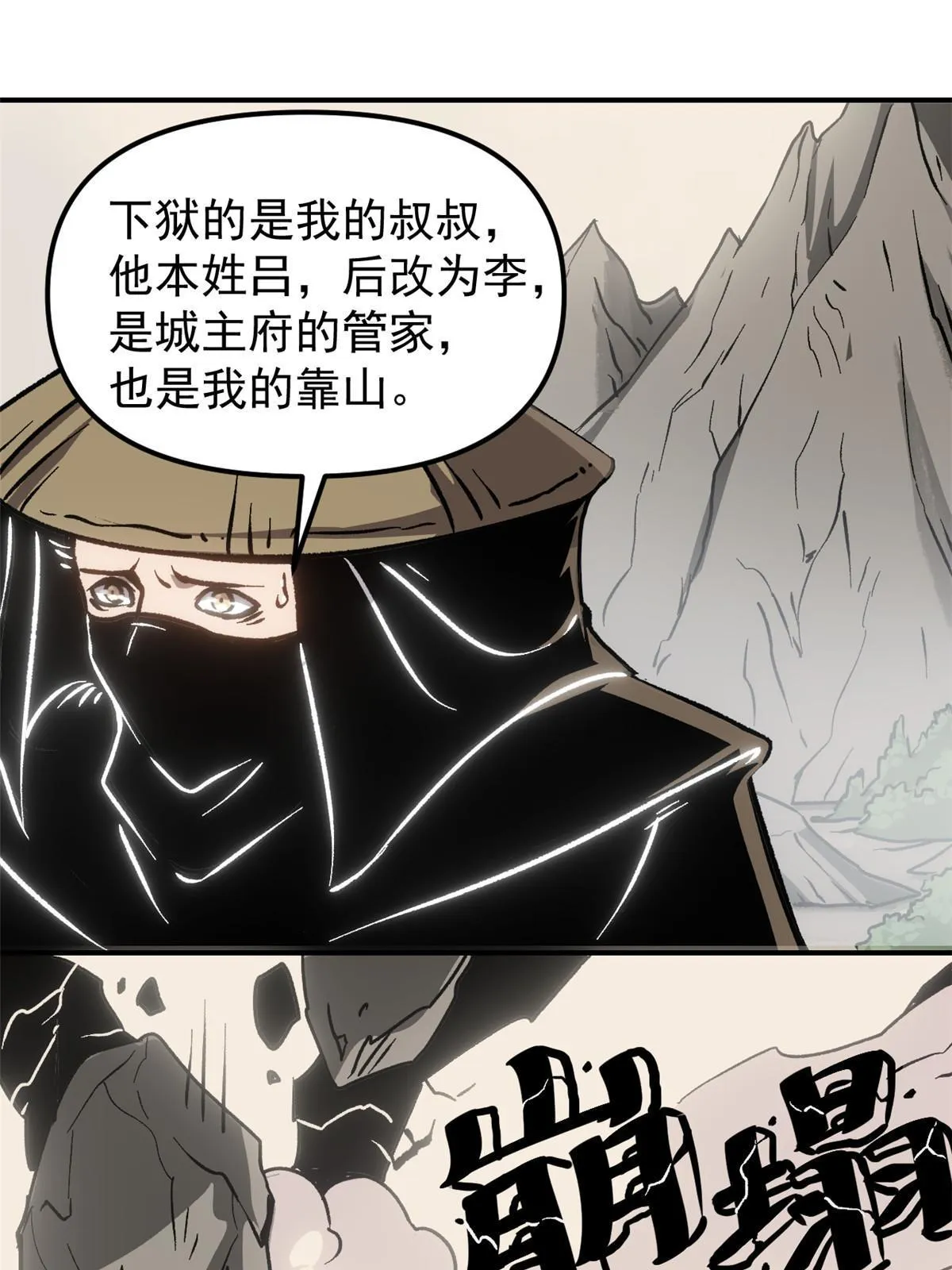 10 真能编啊 第39页