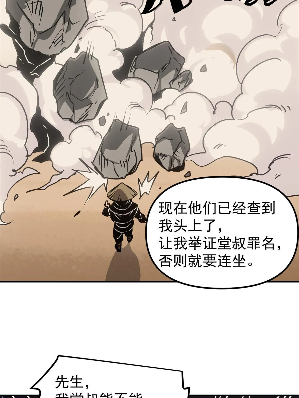10 真能编啊 第40页