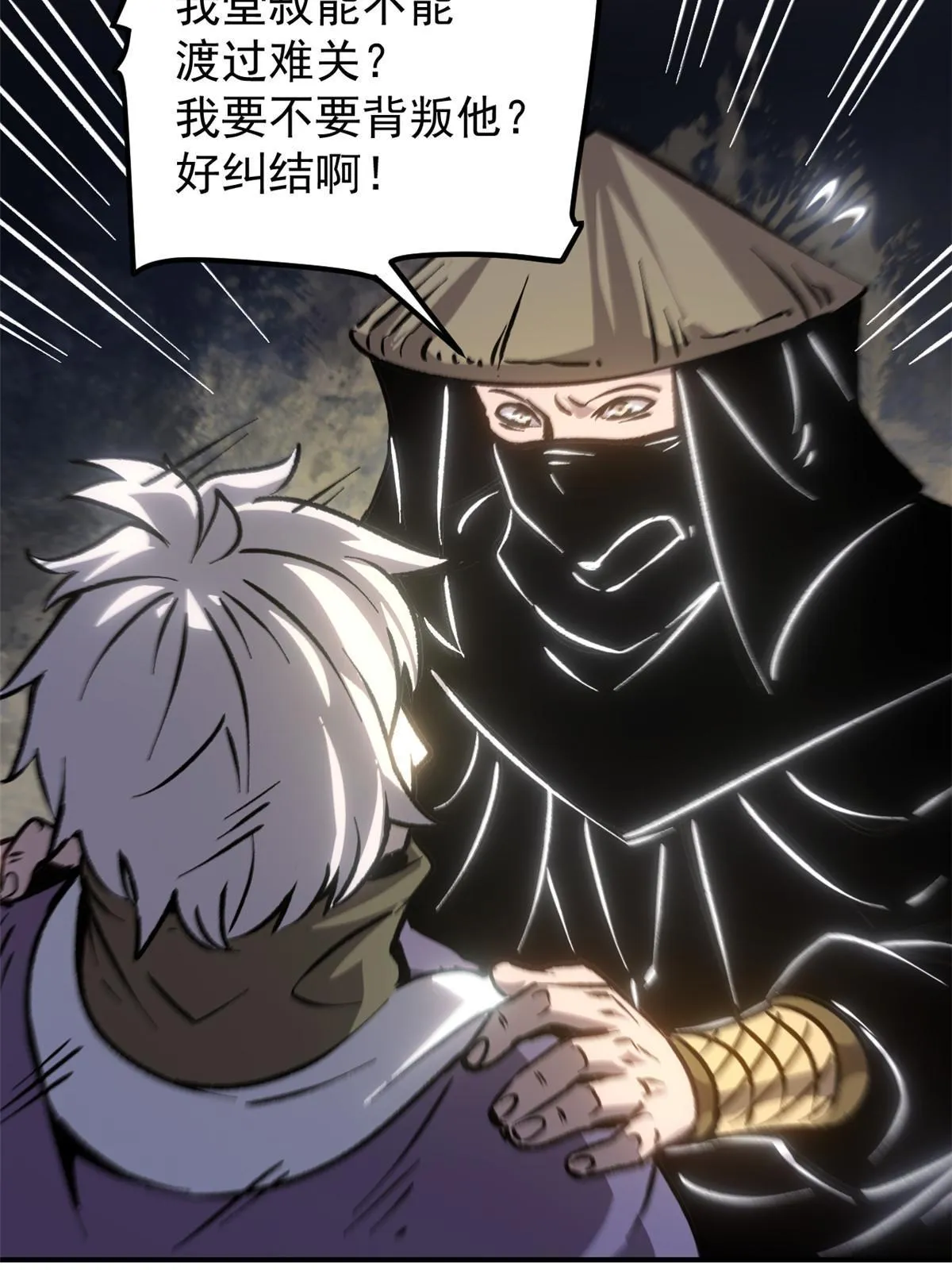 10 真能编啊 第41页