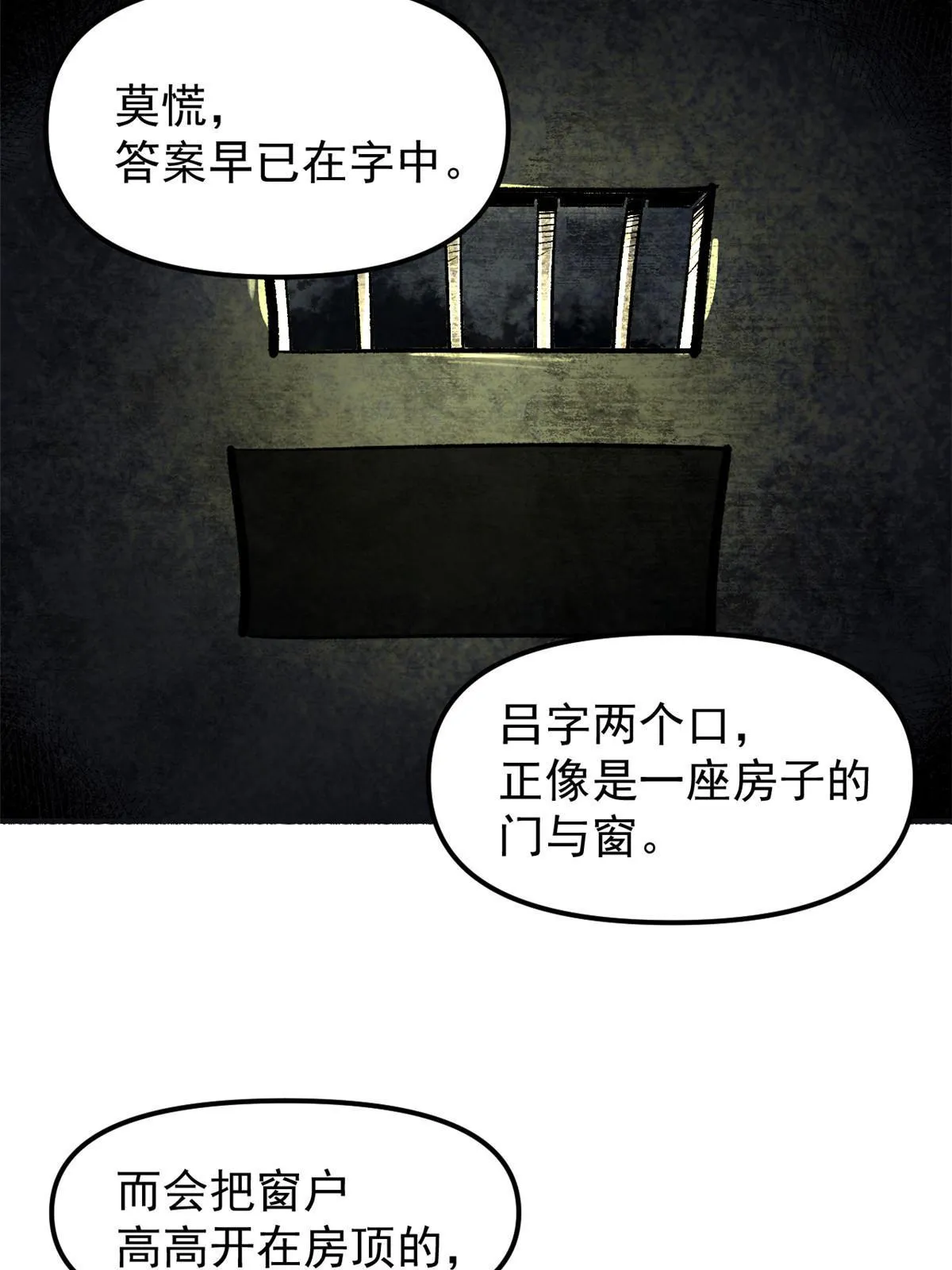 10 真能编啊 第43页
