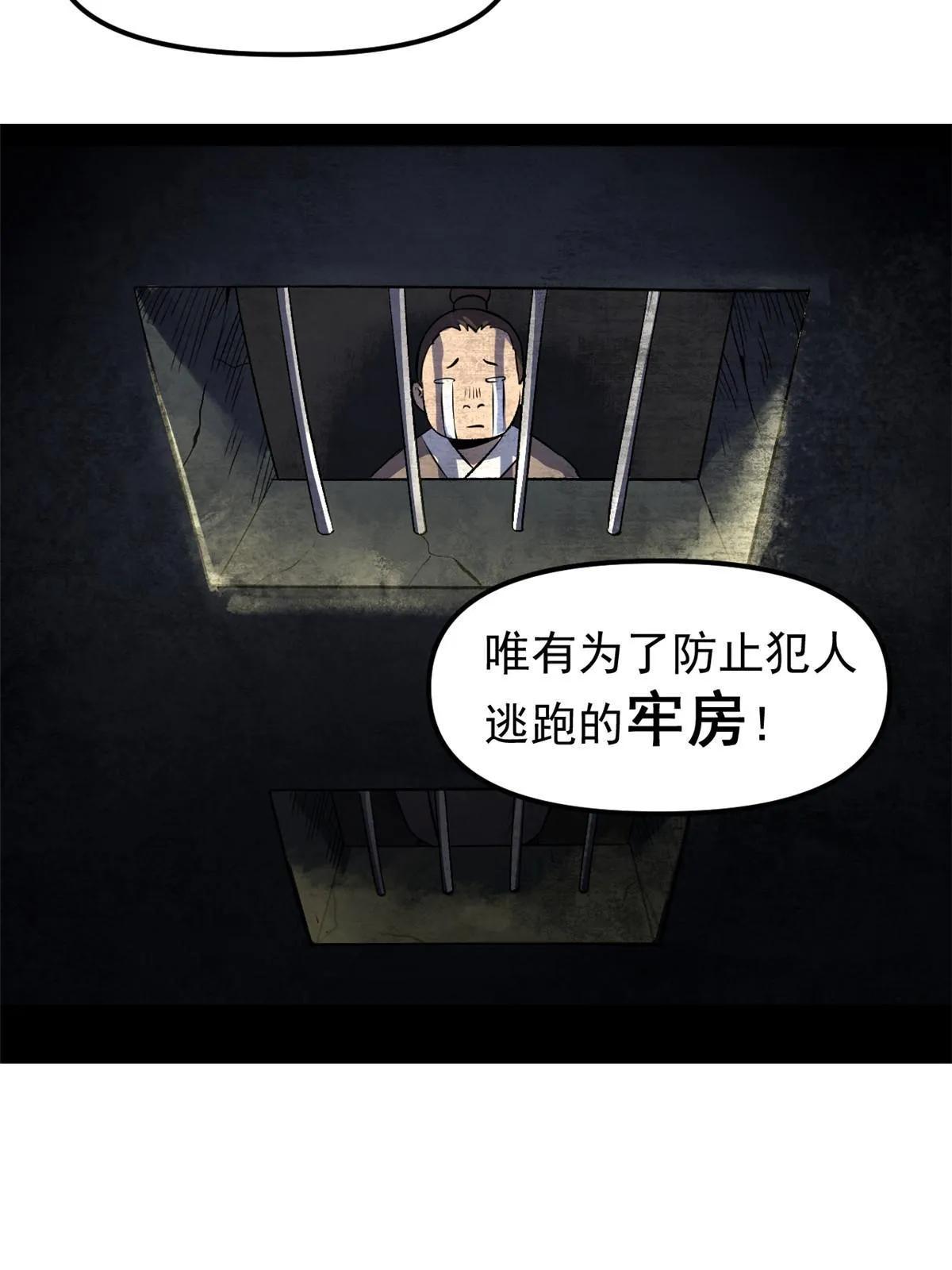 10 真能编啊 第44页