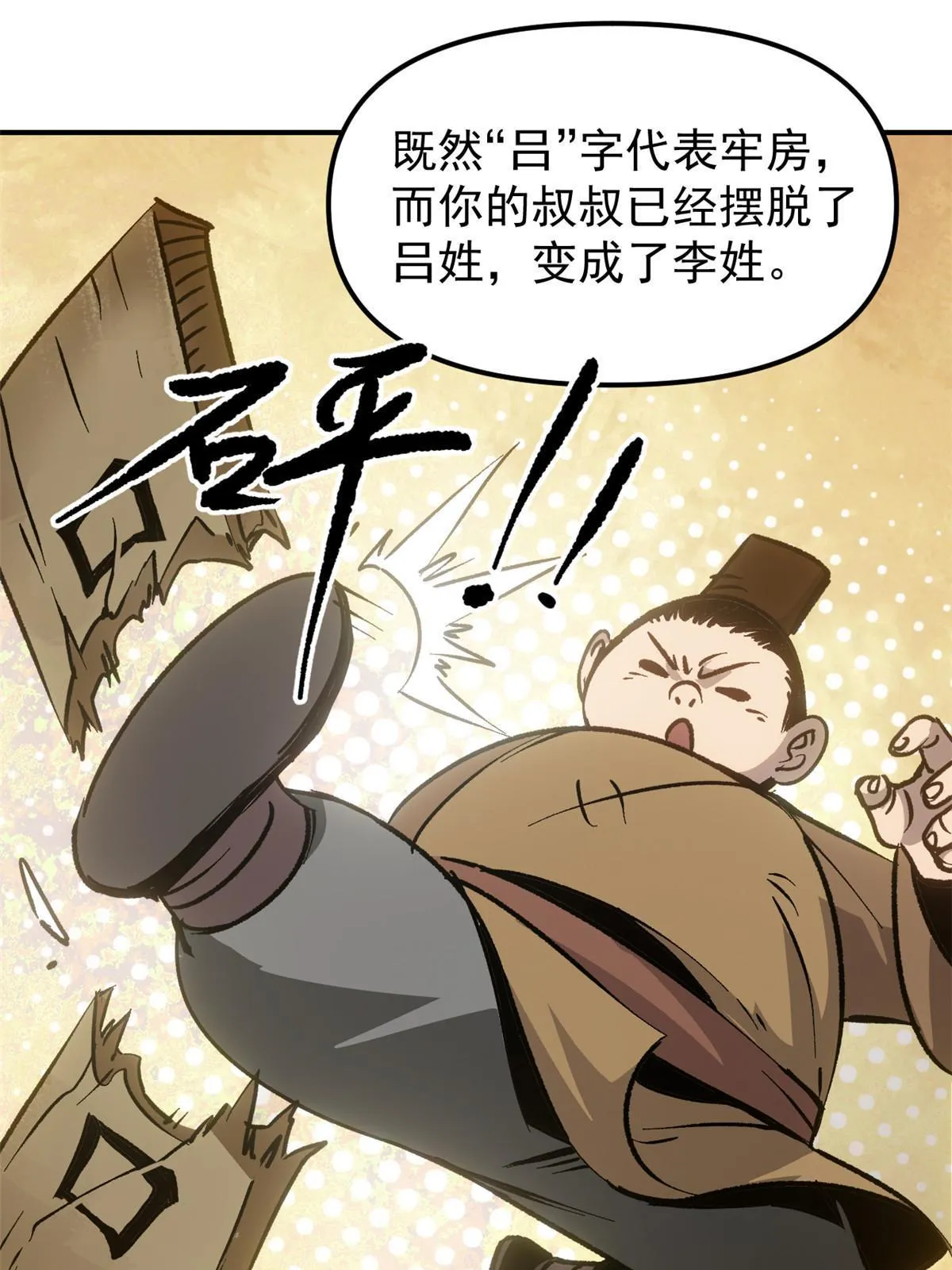 10 真能编啊 第45页