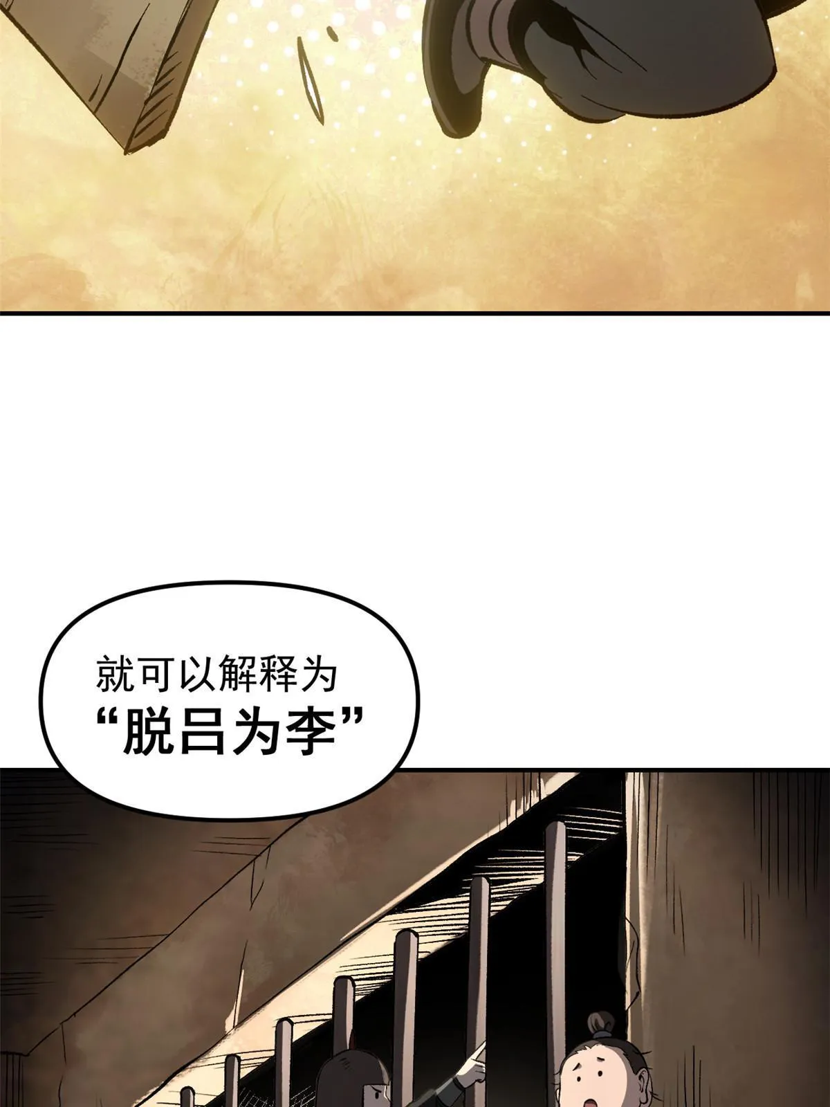 10 真能编啊 第46页