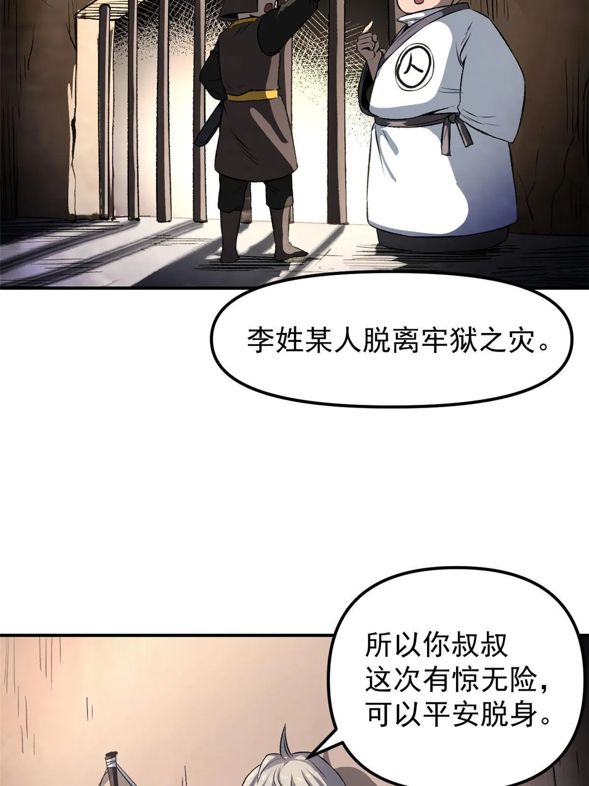 10 真能编啊 第47页