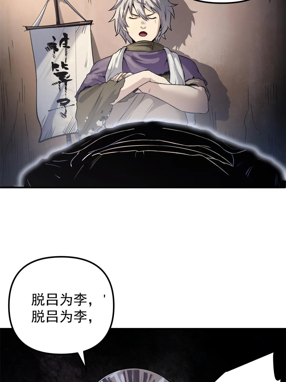 10 真能编啊 第48页
